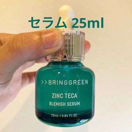 ジンクテカBセラムセット/BRING GREEN/スキンケアキットを使ったクチコミ(2枚目)