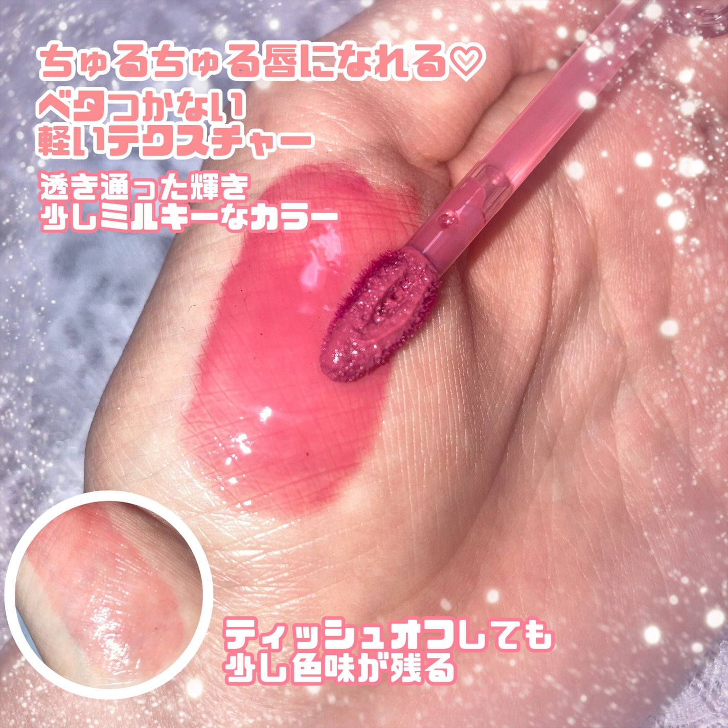 クリスタル グラム ティント/CLIO/リップティントを使ったクチコミ(2枚目)