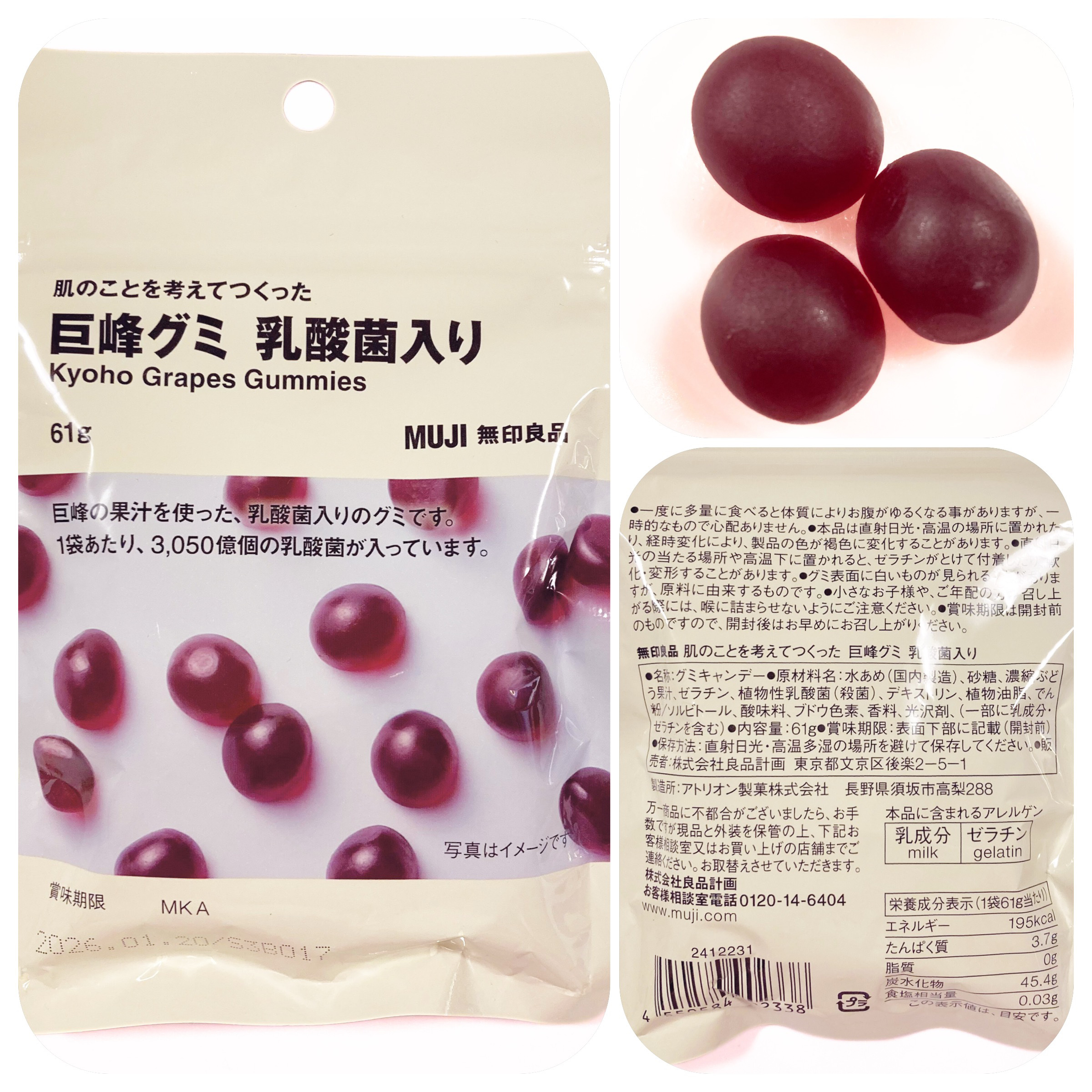 肌のことを考えてつくった 白桃グミ コラーゲン入り/無印良品/美容サプリメントを使ったクチコミ（3枚目）