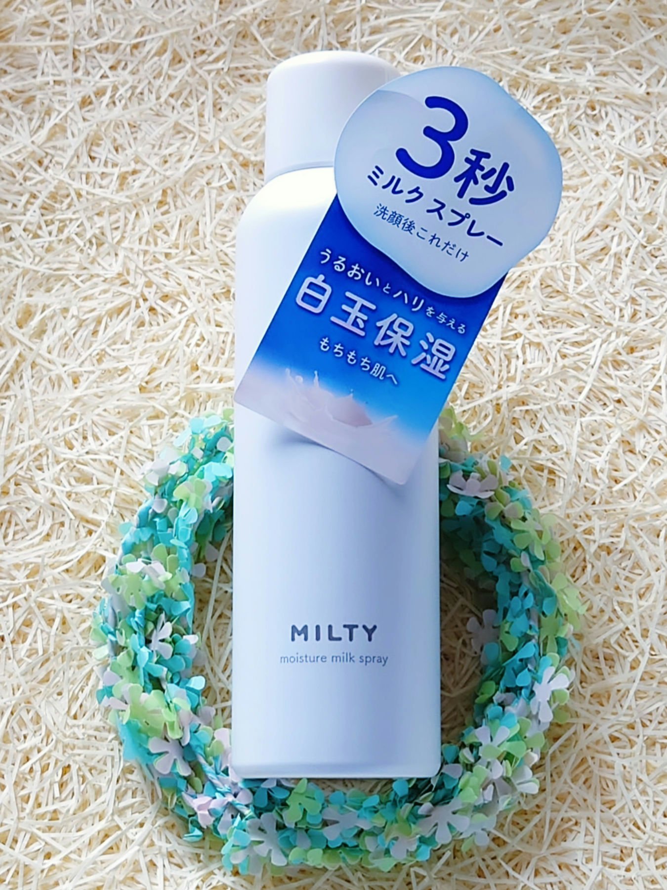 ミルティー モイスチャーミルクスプレー/ナリスアップ/オールインワン化粧品を使ったクチコミ（1枚目）