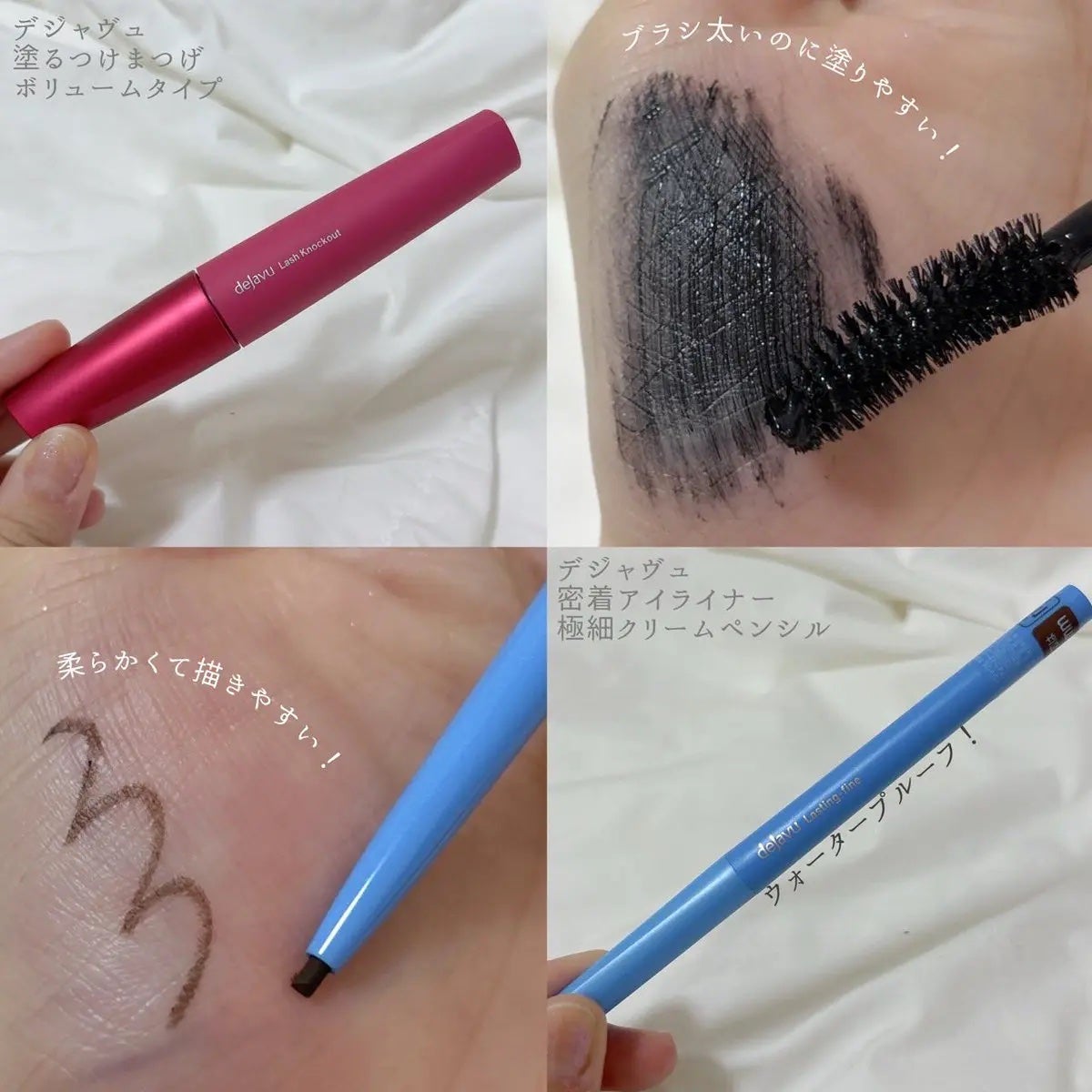 「塗るつけまつげ」ボリュームタイプ/デジャヴュ/マスカラを使ったクチコミ(1枚目)