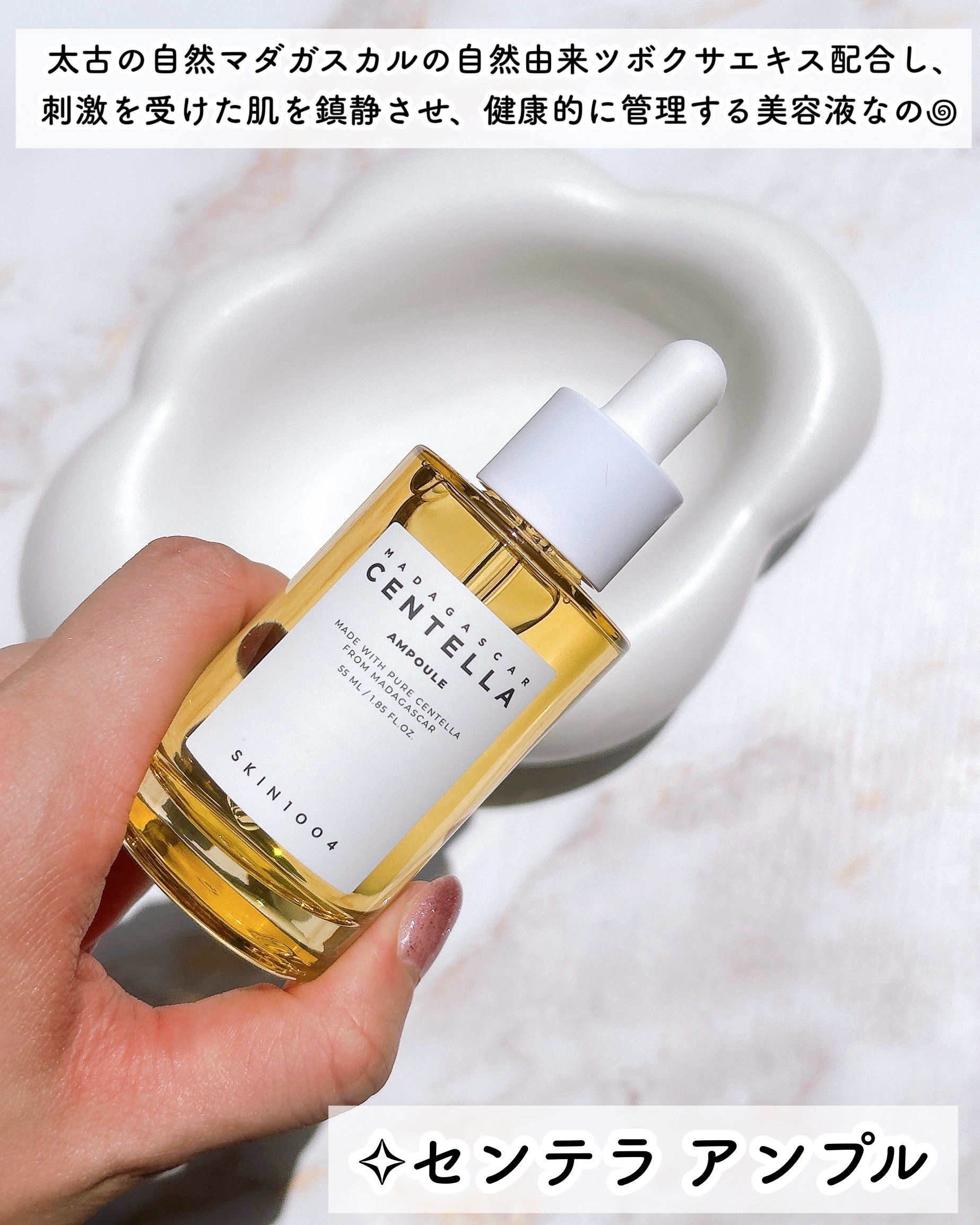 センテラ アンプル/SKIN1004/美容液を使ったクチコミ（2枚目）