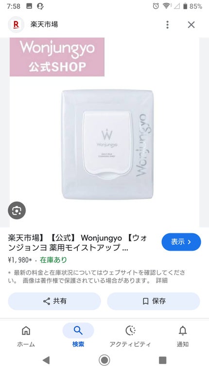 ウォンジョンヨ モイストアップレディスキンパック N/Wonjungyo/シートマスク・パックを使ったクチコミ(4枚目)