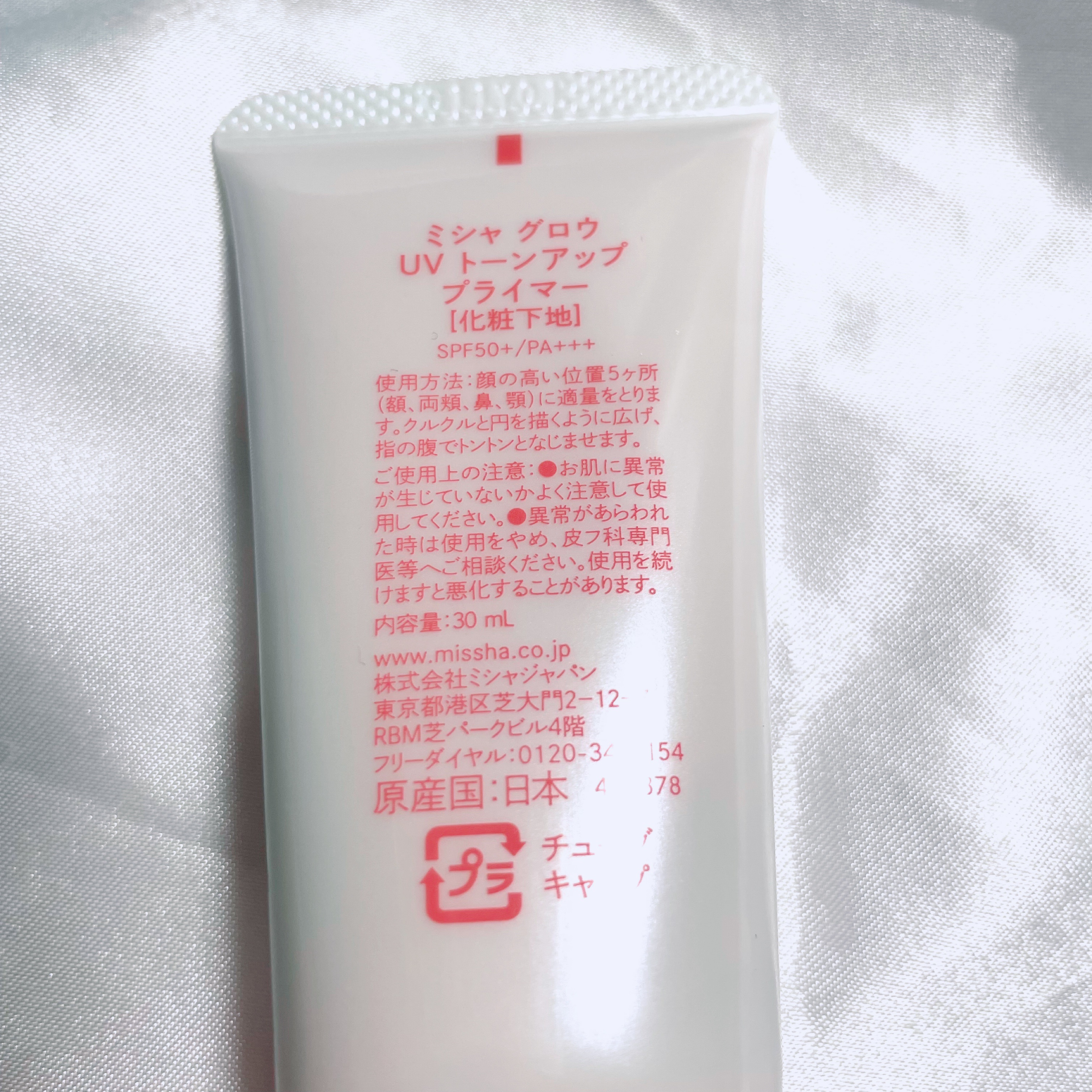 ミシャ グロウ UV トーンアップ プライマー/MISSHA/化粧下地を使ったクチコミ（3枚目）