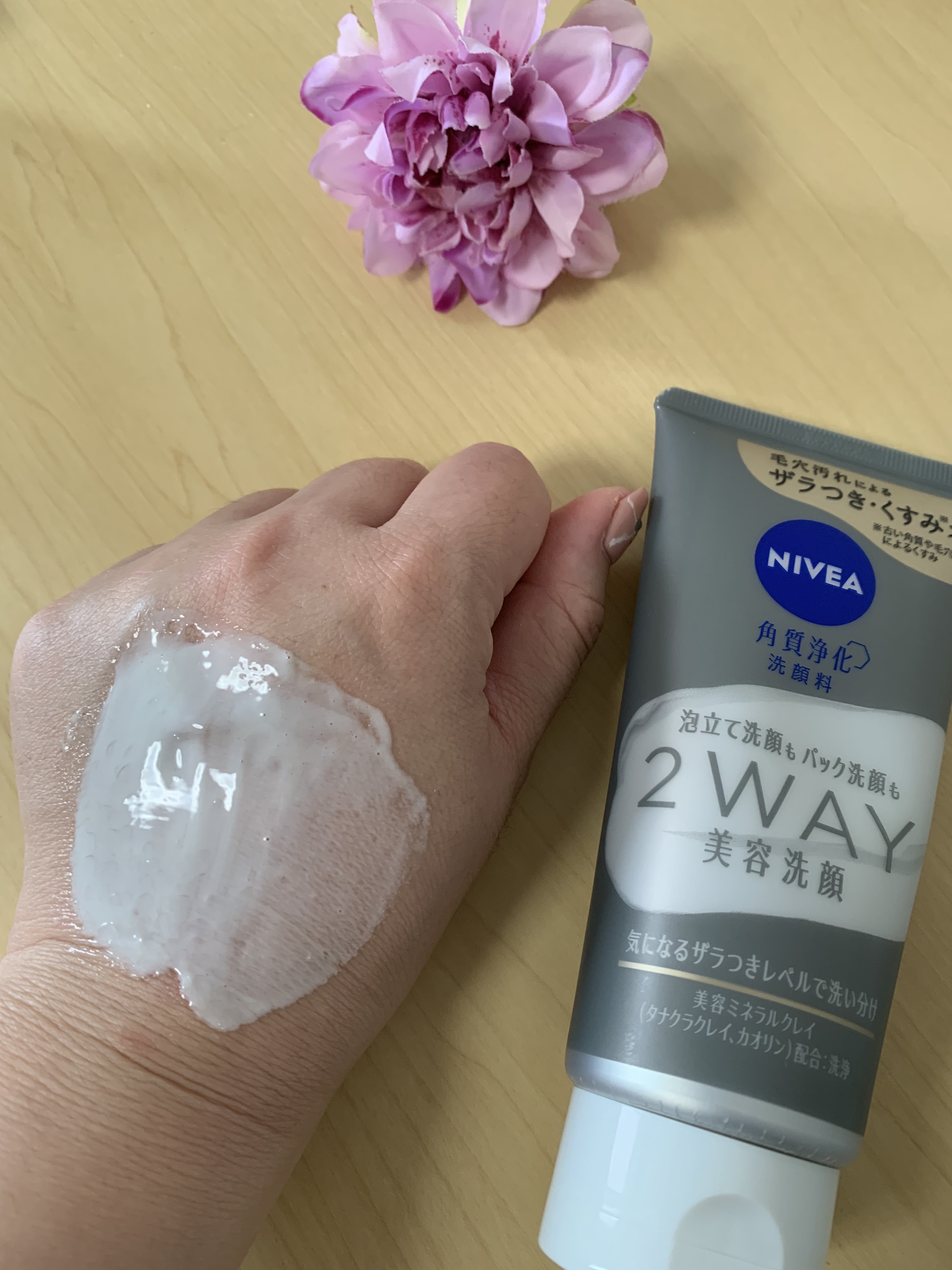 ニベア２ＷＡＹ美容洗顔/ニベア/洗顔フォームを使ったクチコミ（3枚目）
