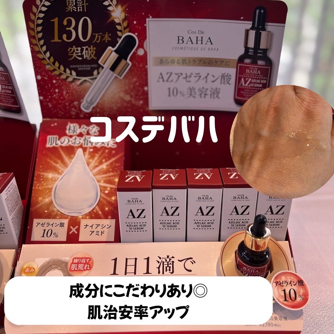 あやこ @フォロバ100 on LIPS 「poppubeautyのコスメイベントに参加してきました!気に..」(6枚目)