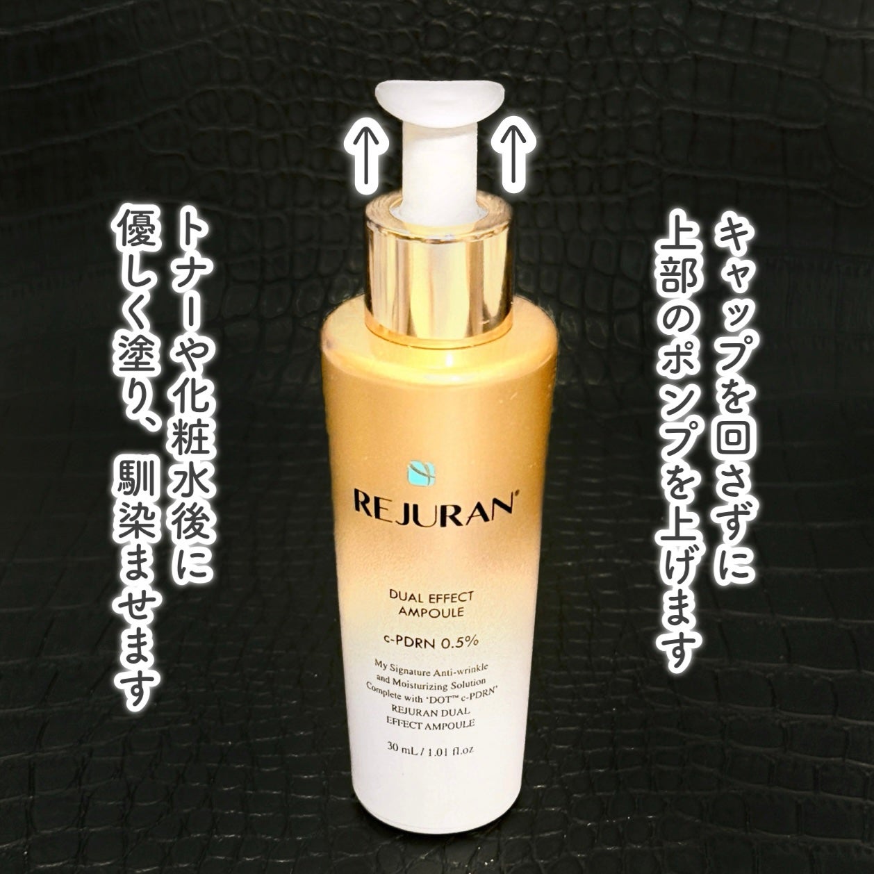 REJURAN ãã¥ã¢ã« ãšãã§ã¯ã ã¢ã³ãã« 30mL/REJURAN COSMETICS/çŸå®¹æ¶²ã䜿ã£ãã¯ãã³ãïŒ4æç®ïŒ