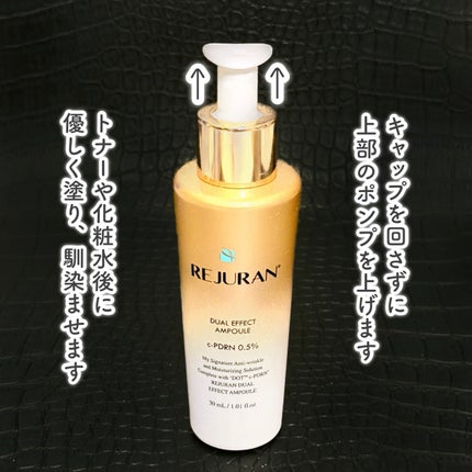 REJURAN ãã¥ã¢ã« ãšãã§ã¯ã ã¢ã³ãã« 30mL/REJURAN COSMETICS/çŸå®¹æ¶²ã䜿ã£ãã¯ãã³ãïŒ4æç®ïŒ