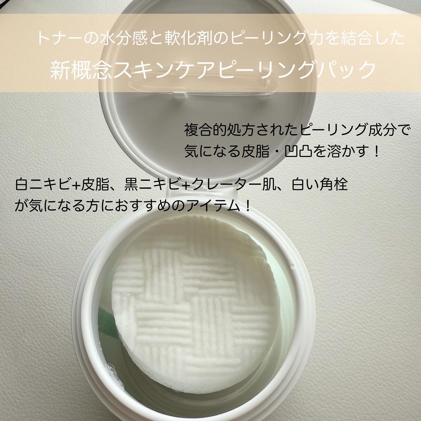 づめ on LIPS 「suiskin(@suiskin_japan)若芽ポアコントロ..」(2枚目)