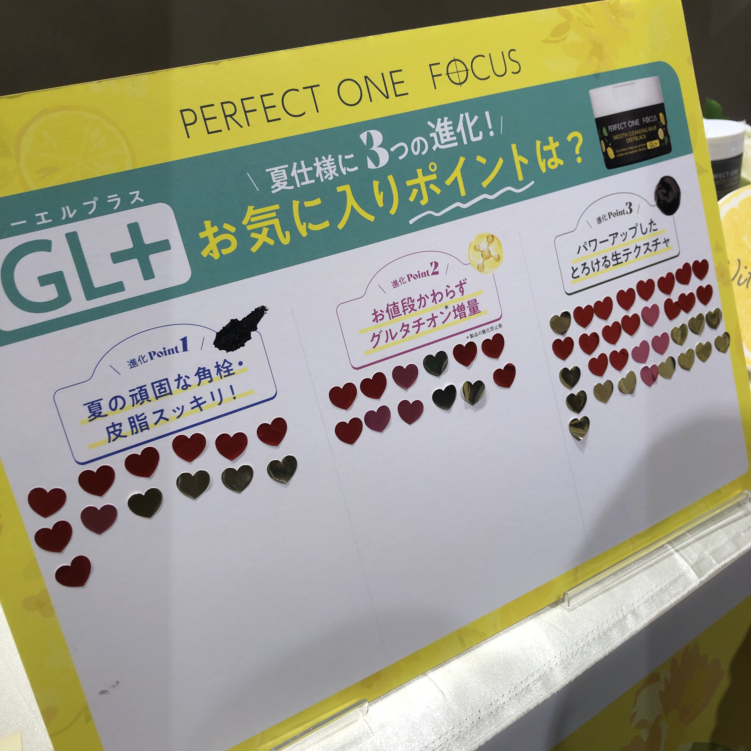 スムースクレンジングバーム ディープブラック GL+/PERFECT ONE  FOCUS/クレンジングバームを使ったクチコミ（3枚目）