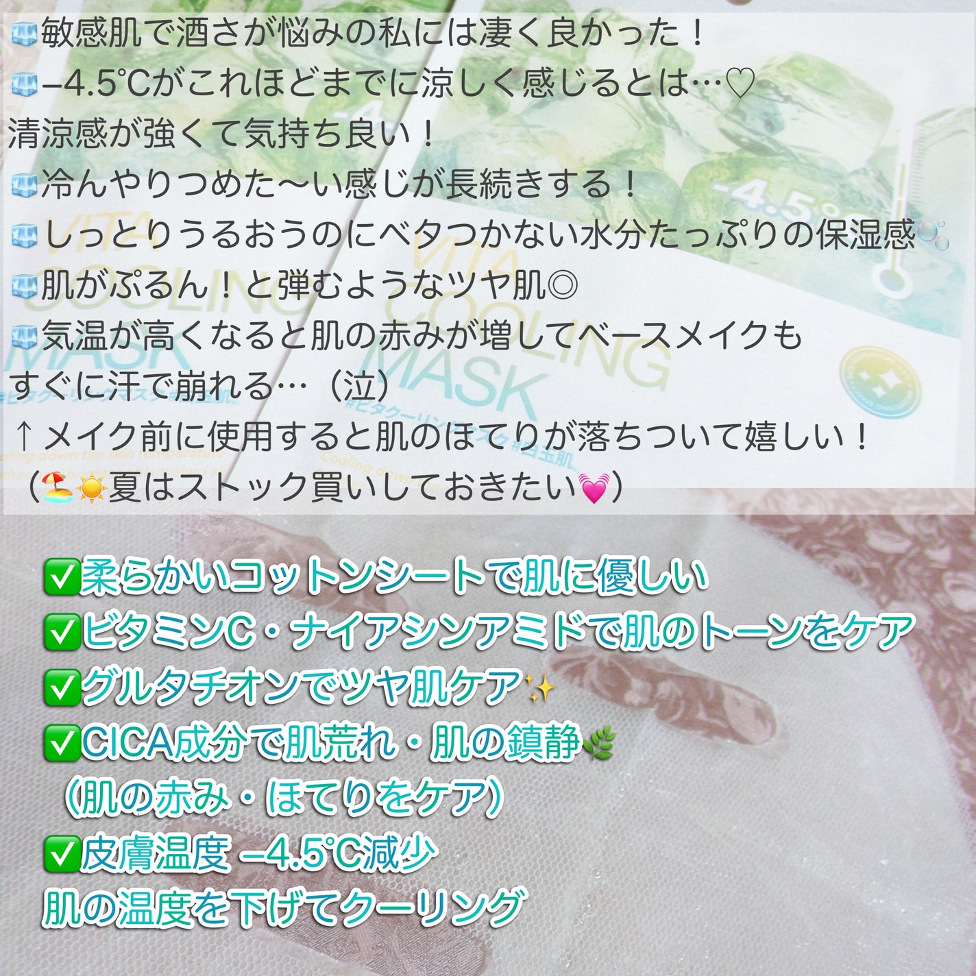 シカクーリングマスク/Cell Fusion C(セルフュージョンシー)/シートマスク・パックを使ったクチコミ(4枚目)