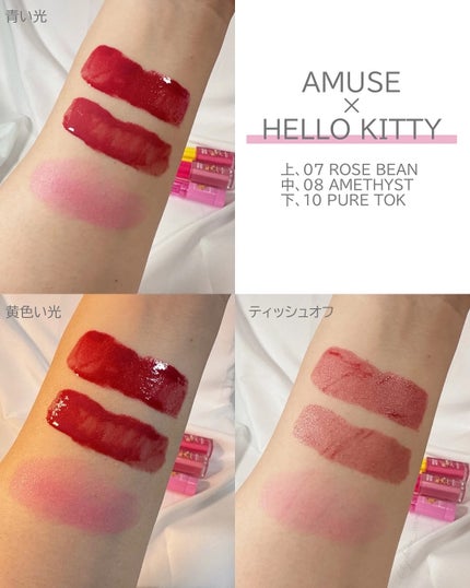 デューティント/AMUSE/リップティントを使ったクチコミ(5枚目)