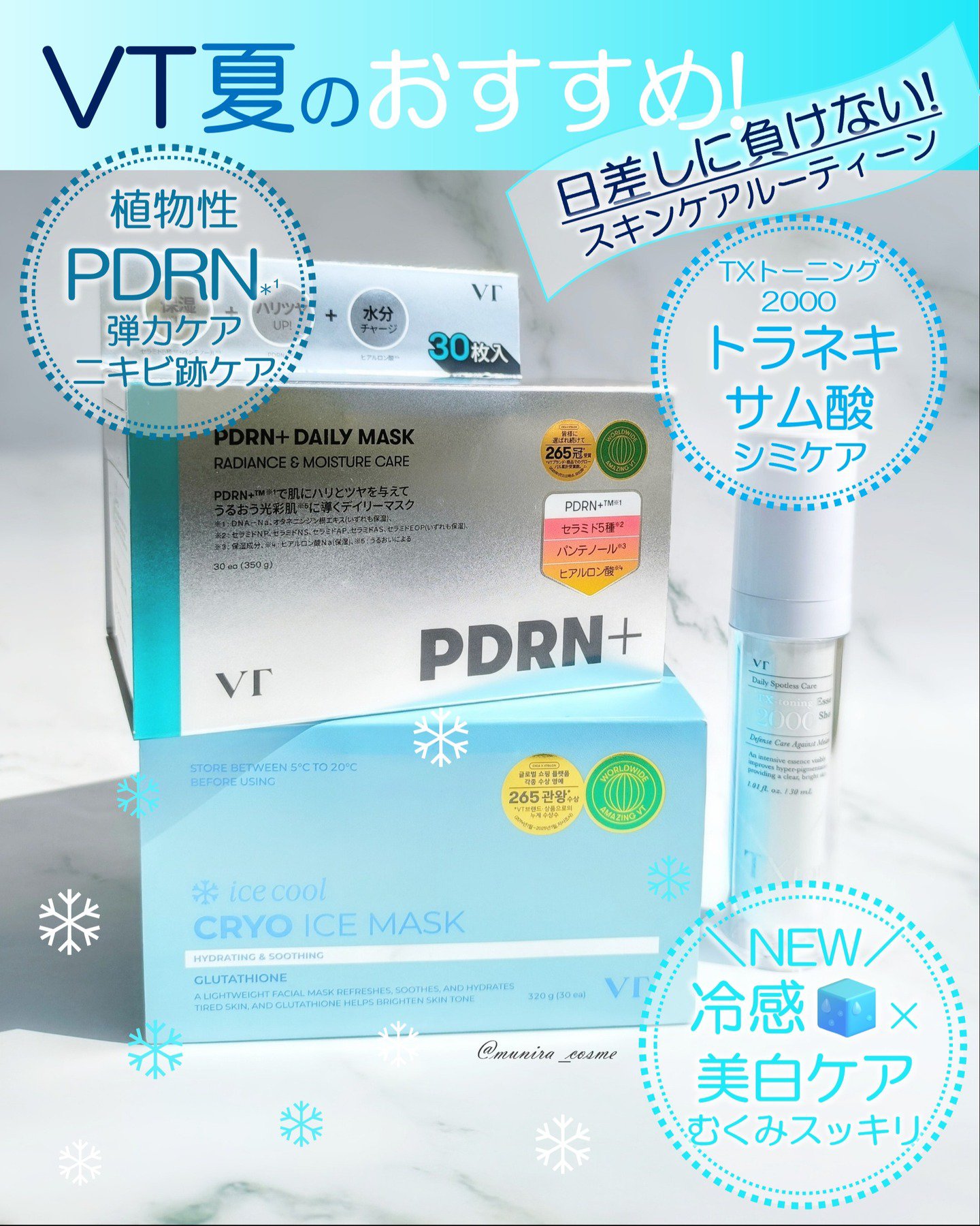 PDRN+ デイリーマスク/VT/シートマスク・パックを使ったクチコミ（1枚目）