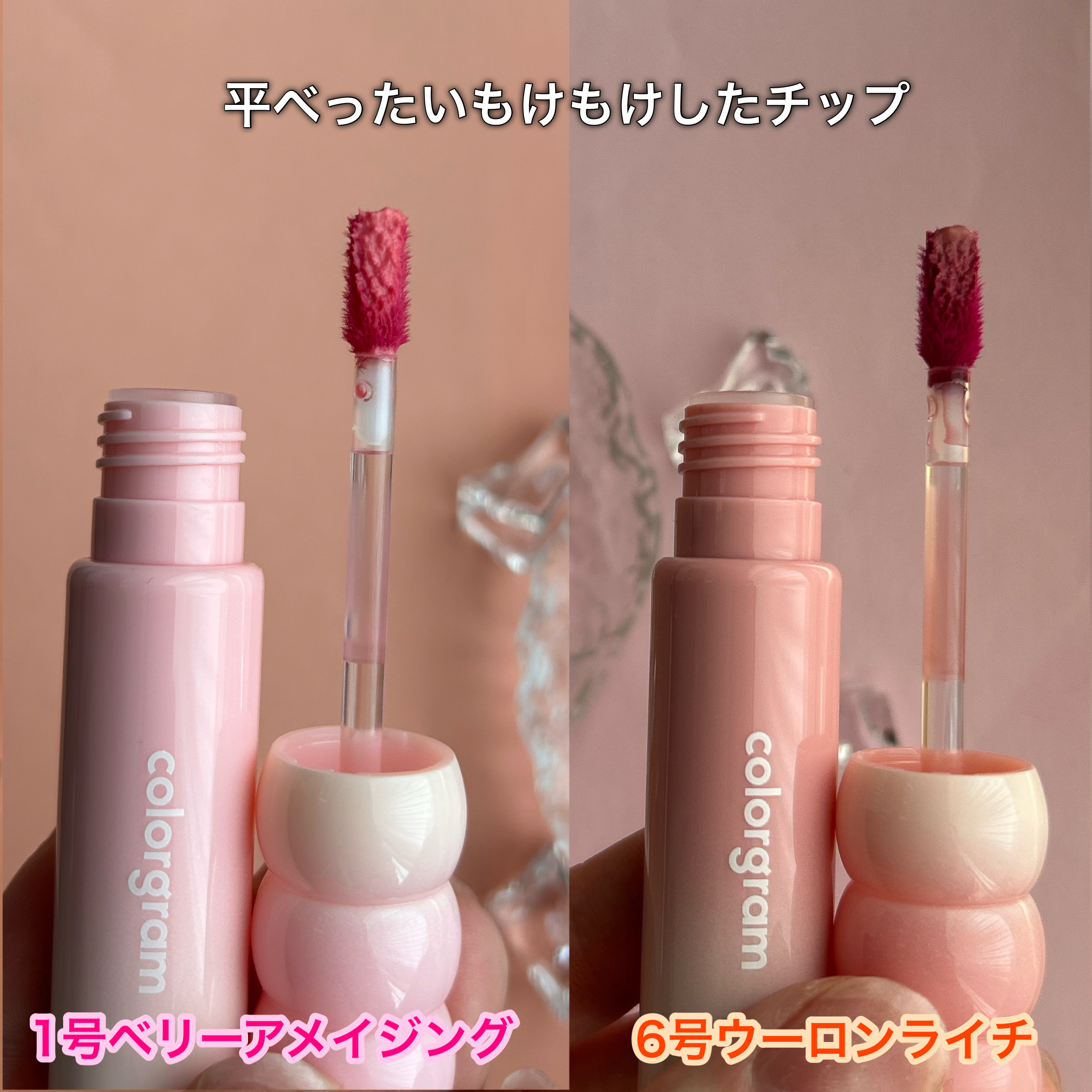 カラーグラム タンフルグラスティントミルク/Colorgram/リップティントを使ったクチコミ（3枚目）