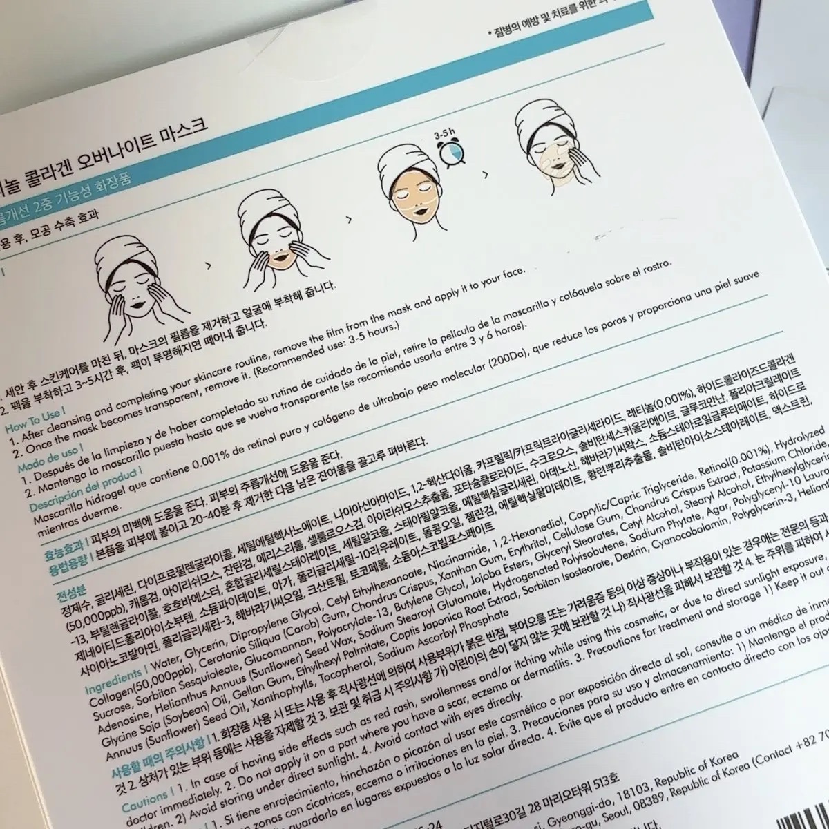 レチノール コラーゲン オーバーナイト マスク/P.CALM/シートマスク・パックを使ったクチコミ（2枚目）