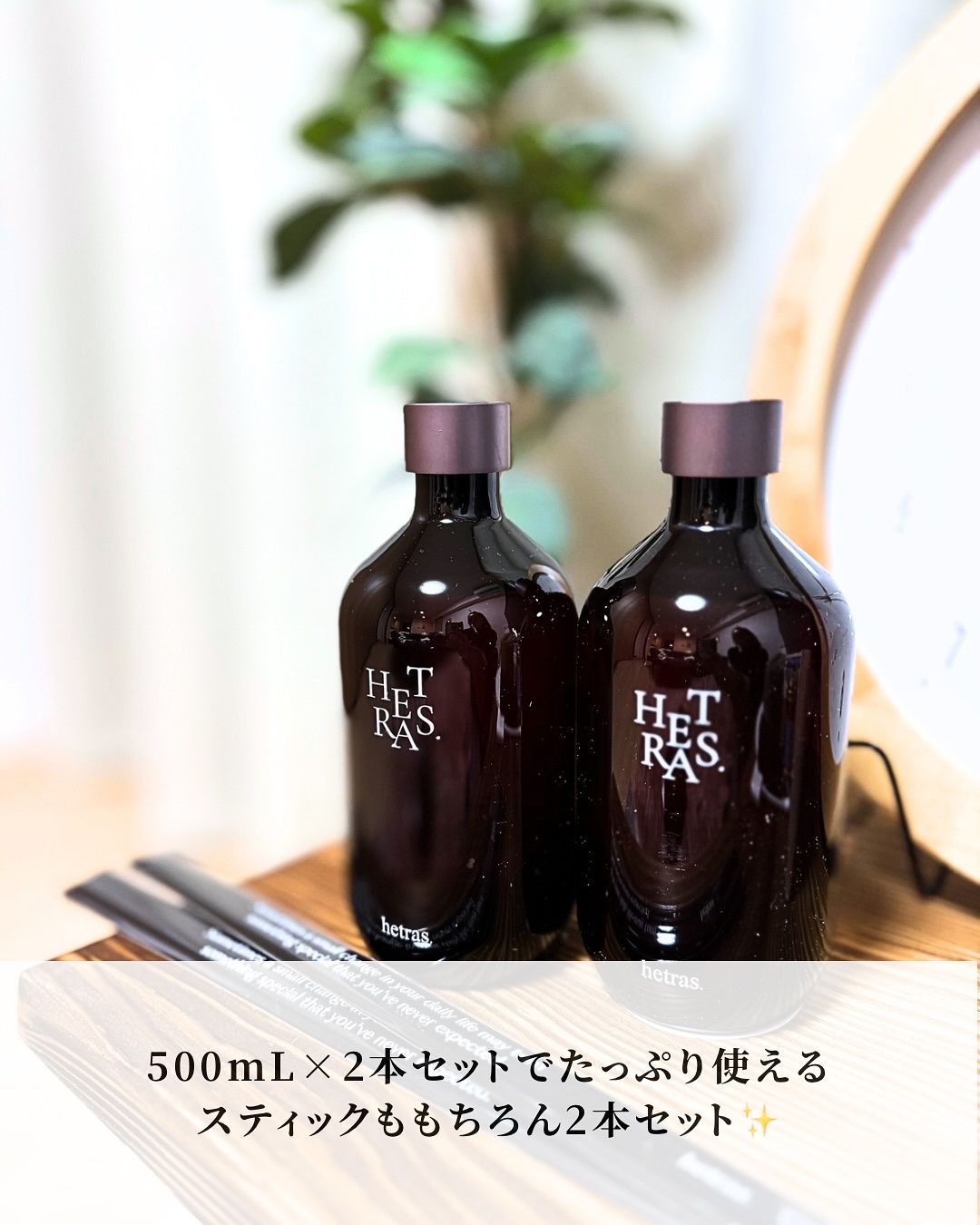 へトラス大容量ディフューザー/hetras/その他を使ったクチコミ（3枚目）