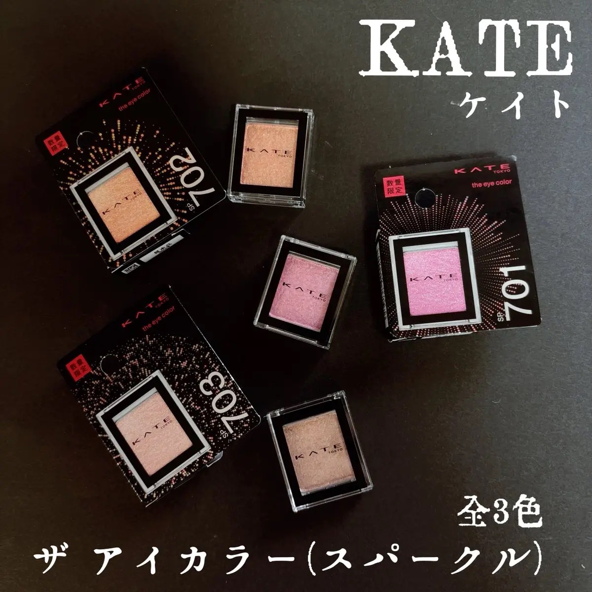 ケイト ザ アイカラー/KATE/単色アイシャドウを使ったクチコミ（1枚目）