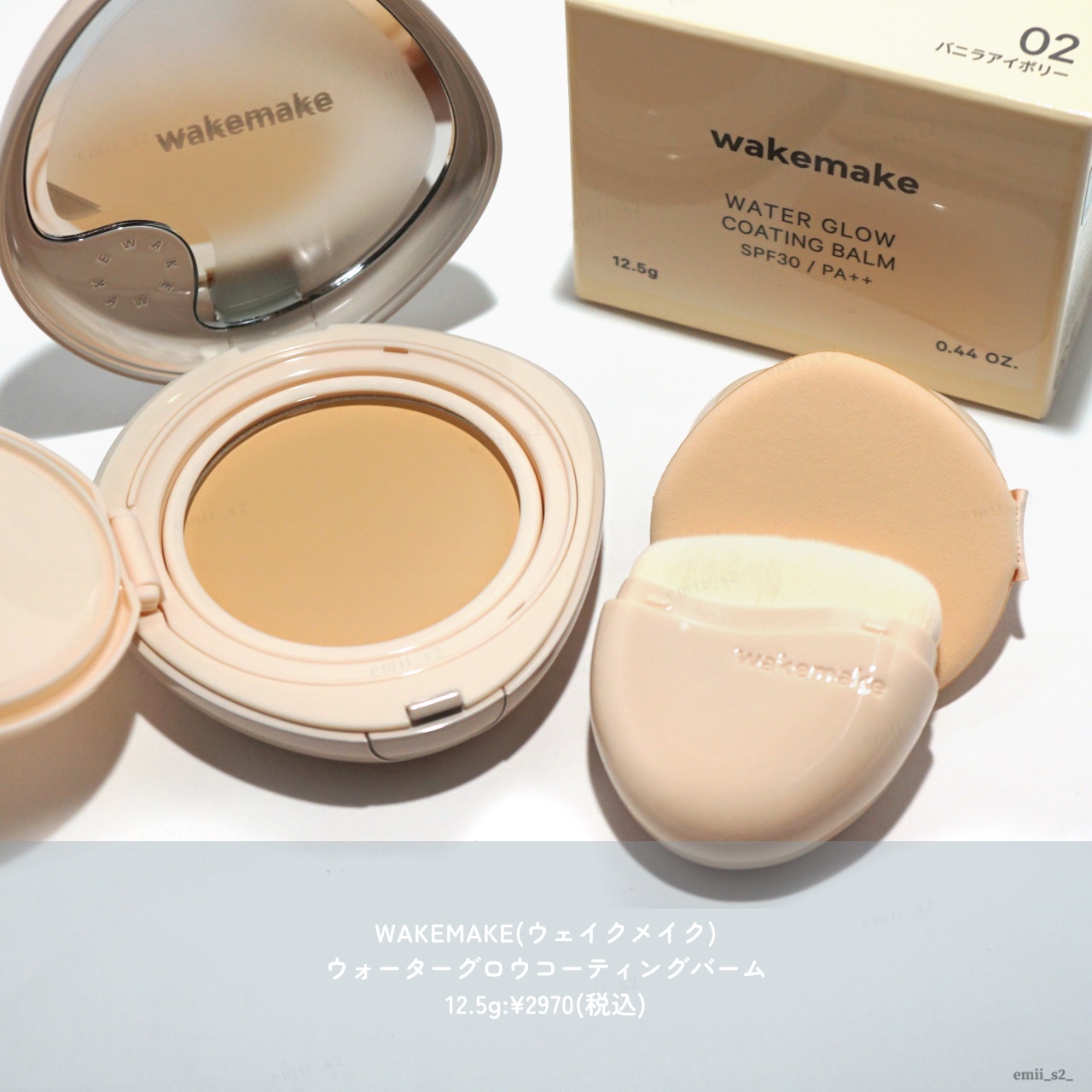 ウォーターグロウコーティングバーム 02 バニラアイボリー/wakemake/クリーム・エマルジョンファンデーションを使ったクチコミ（2枚目）