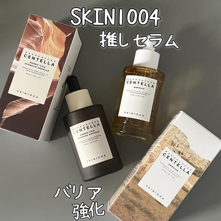 センテラ アンプル/SKIN1004/美容液を使ったクチコミ(1枚目)