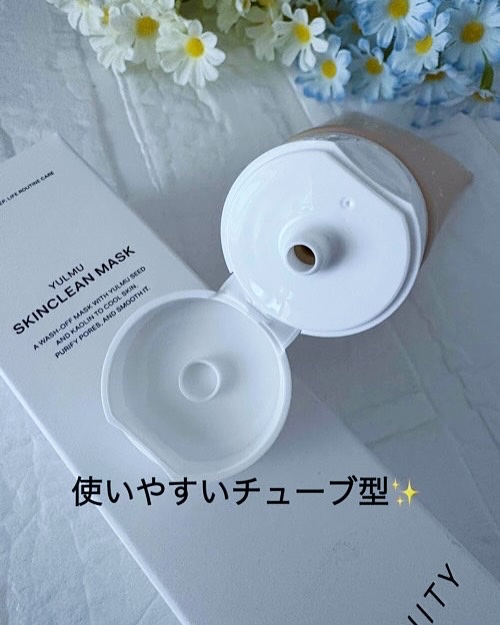 ユルムスキンクリーンパック/RETURNITY/洗い流すパック・マスクを使ったクチコミ（2枚目）