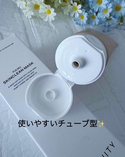 ユルムスキンクリーンパック/RETURNITY/洗い流すパック・マスクを使ったクチコミ(2枚目)