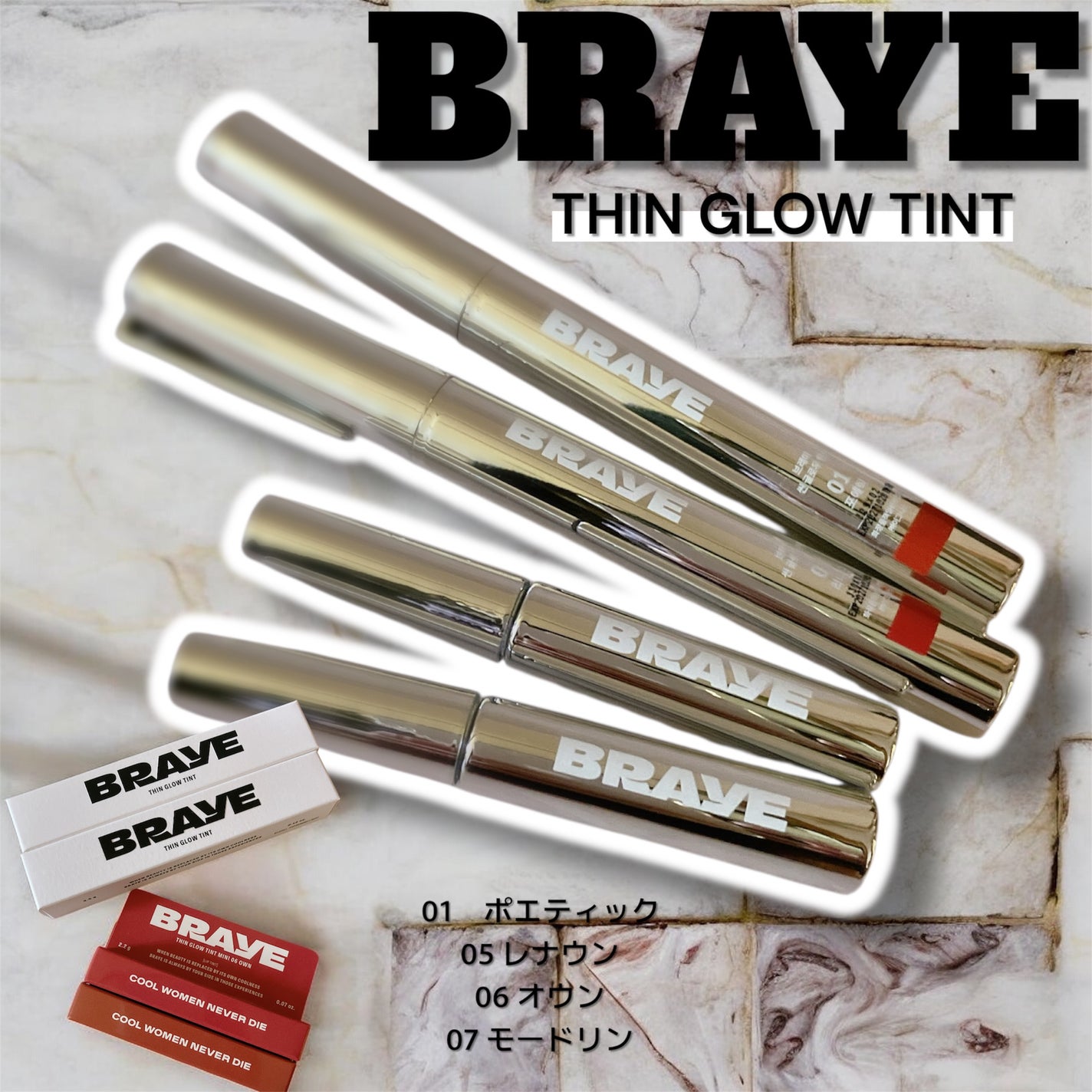 THIN GLOW TINT/BRAYE/口紅を使ったクチコミ(1枚目)