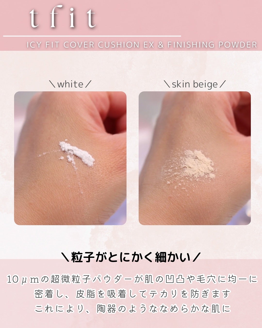 デリケートシルクベールアートプライマー/TFIT/化粧下地を使ったクチコミ(10枚目)