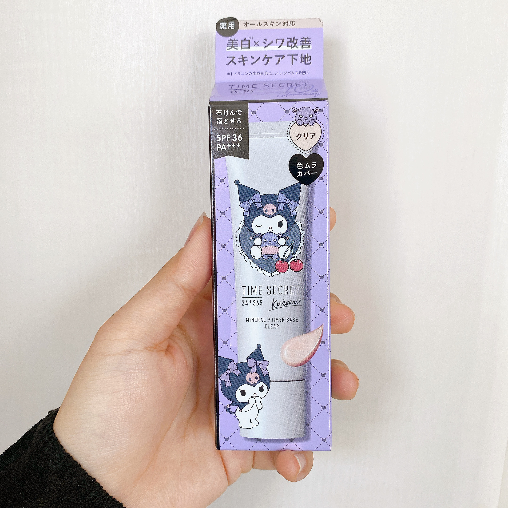 ミネラル 薬用プライマーベース/TIME SECRET/化粧下地を使ったクチコミ（1枚目）