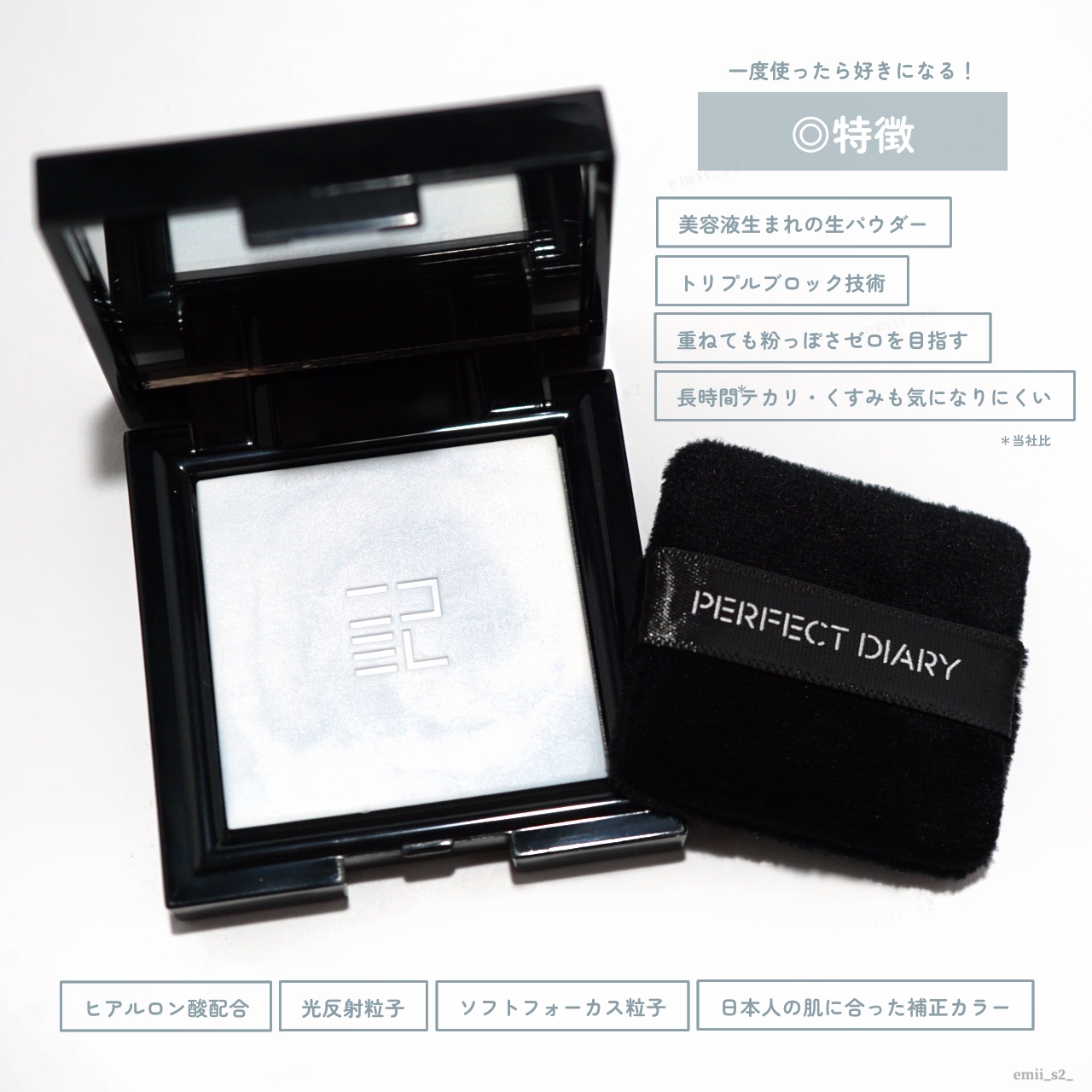 トランスルーシェント ブルーリング セッティング パウダー/PERFECT DIARY/プレストパウダーを使ったクチコミ（3枚目）