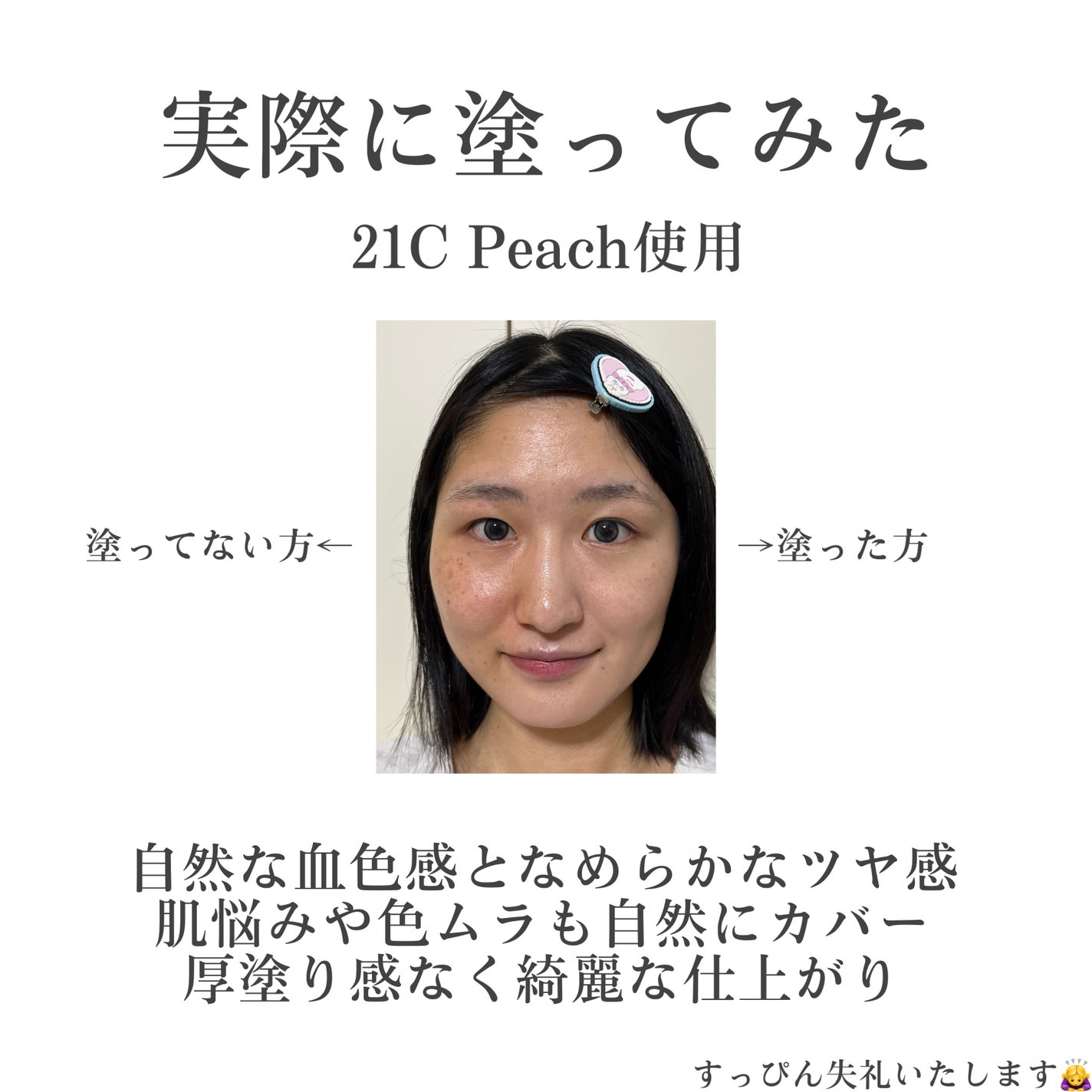 アップルデューイフィットクッションファンデーション/TOCOBO/クッションファンデーションを使ったクチコミ(7枚目)