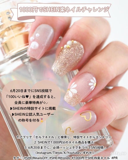ネイルシール/SHEIN/ネイルシールを使ったクチコミ(2枚目)