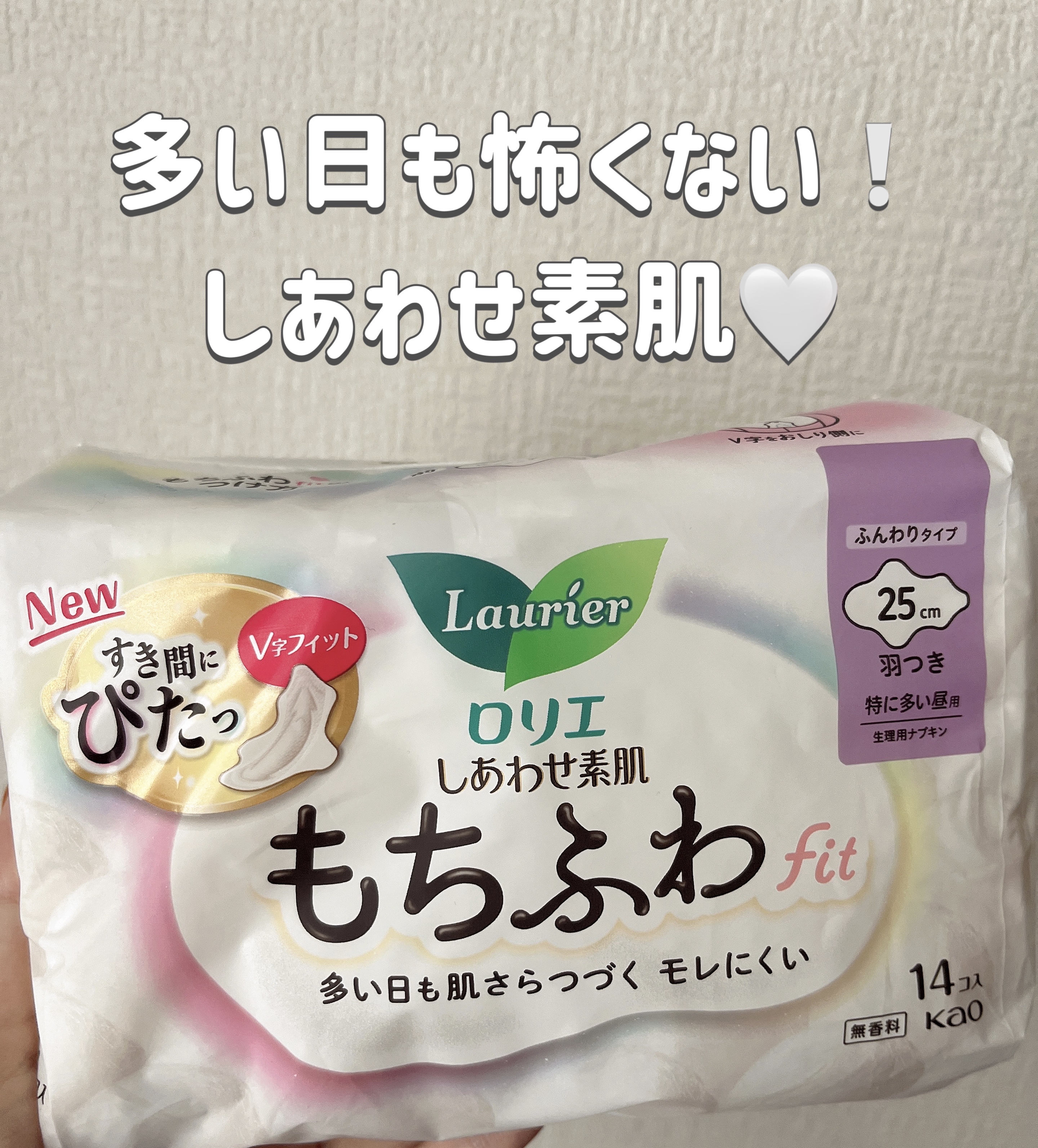 ロリエ ロリエ もちふわ fit 25cm 羽つき 14コ入 (医薬部外品 )のクチコミ「✔︎ロリエ もちふわ fit 25cm 羽付き 14個入り

────────────


【.....」（1枚目）