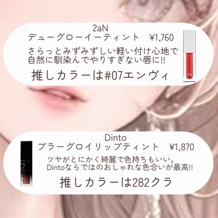 ブラーグロイリップティント/Dinto/リップティントを使ったクチコミ(5枚目)