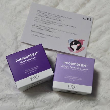 バイオヒールボ プロバイオダーム 3Dリフティングクリーム/BIOHEAL BOH/フェイスクリームを使ったクチコミ(9枚目)