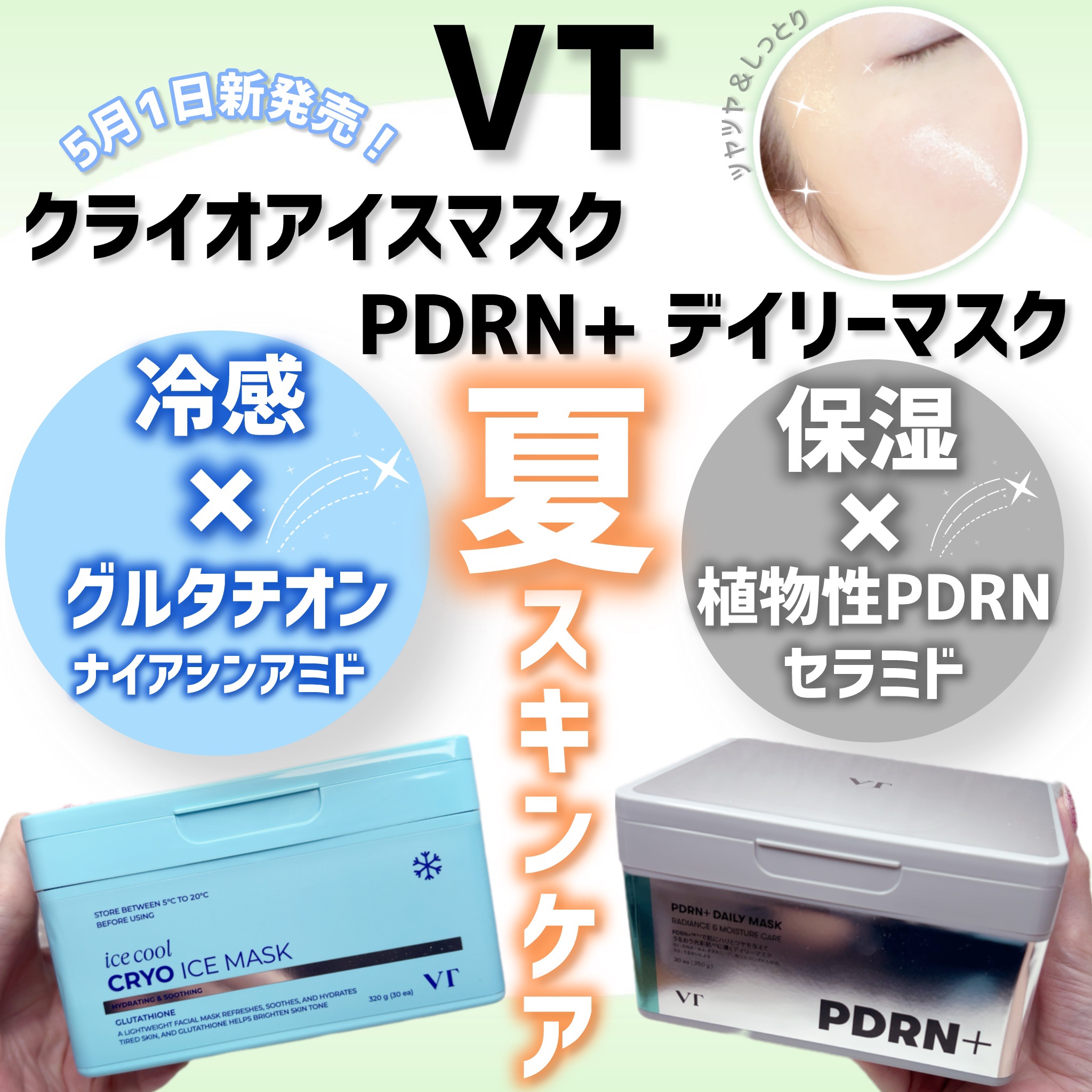 TXトーニングエッセンス2000/VT/美容液を使ったクチコミ（1枚目）