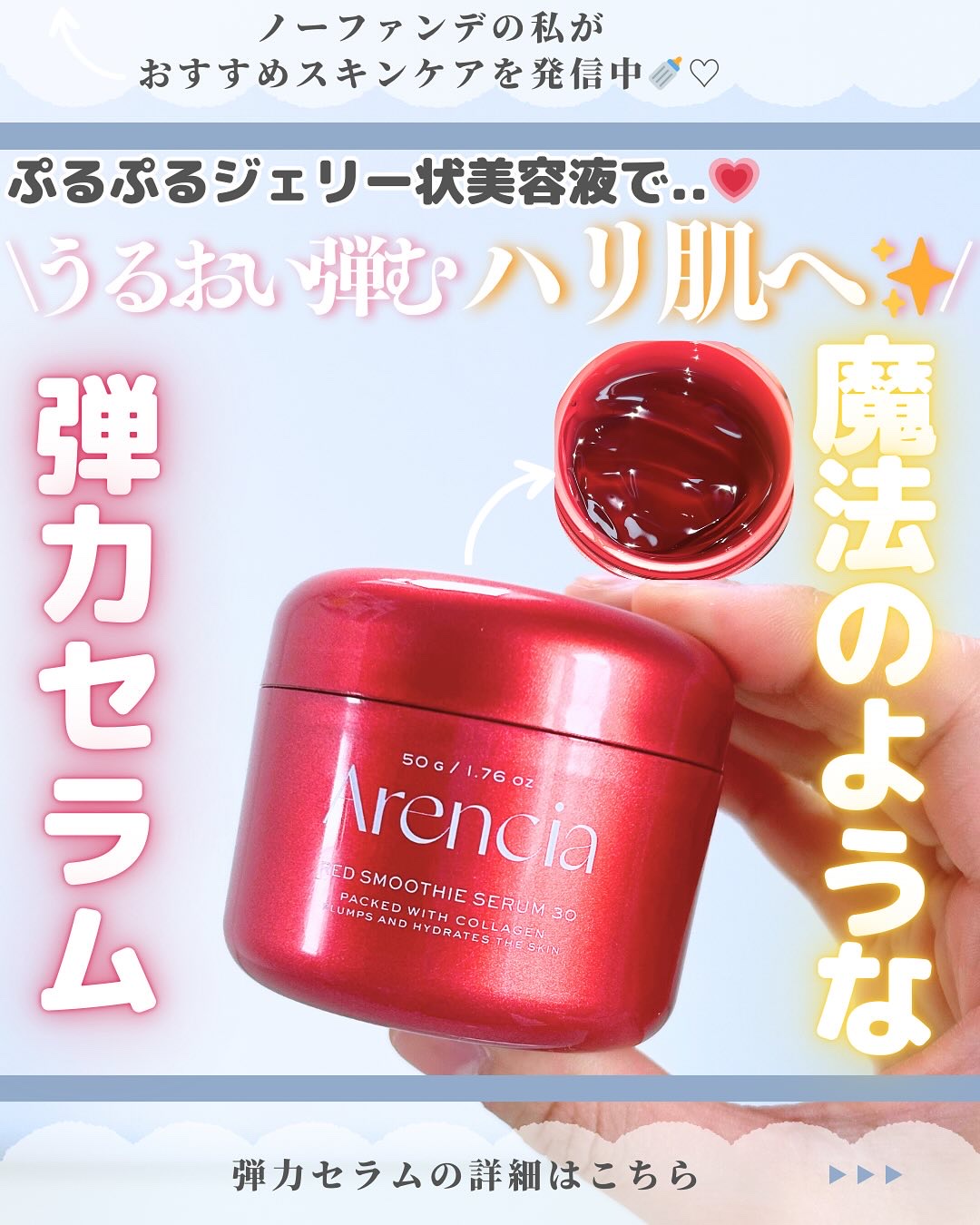 レッドモチセラム30/アレンシア/美容液を使ったクチコミ（1枚目）