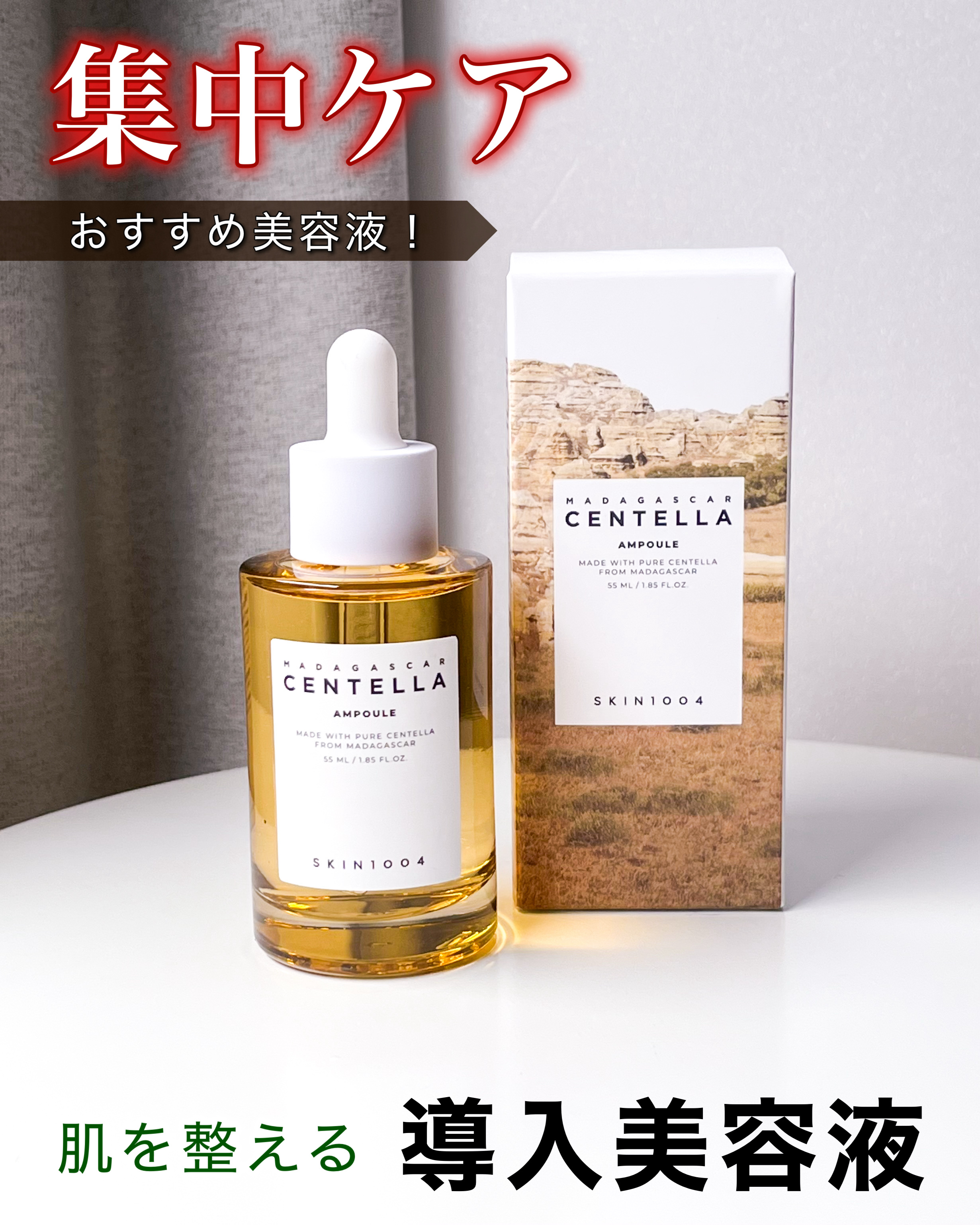 トーンブライトニング カプセルアンプル/SKIN1004/美容液を使ったクチコミ（1枚目）