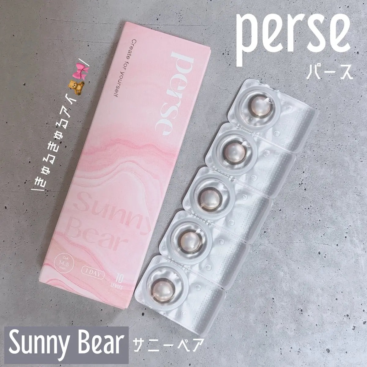 perse 1day/perse/ワンデー（１DAY）カラコンを使ったクチコミ（2枚目）