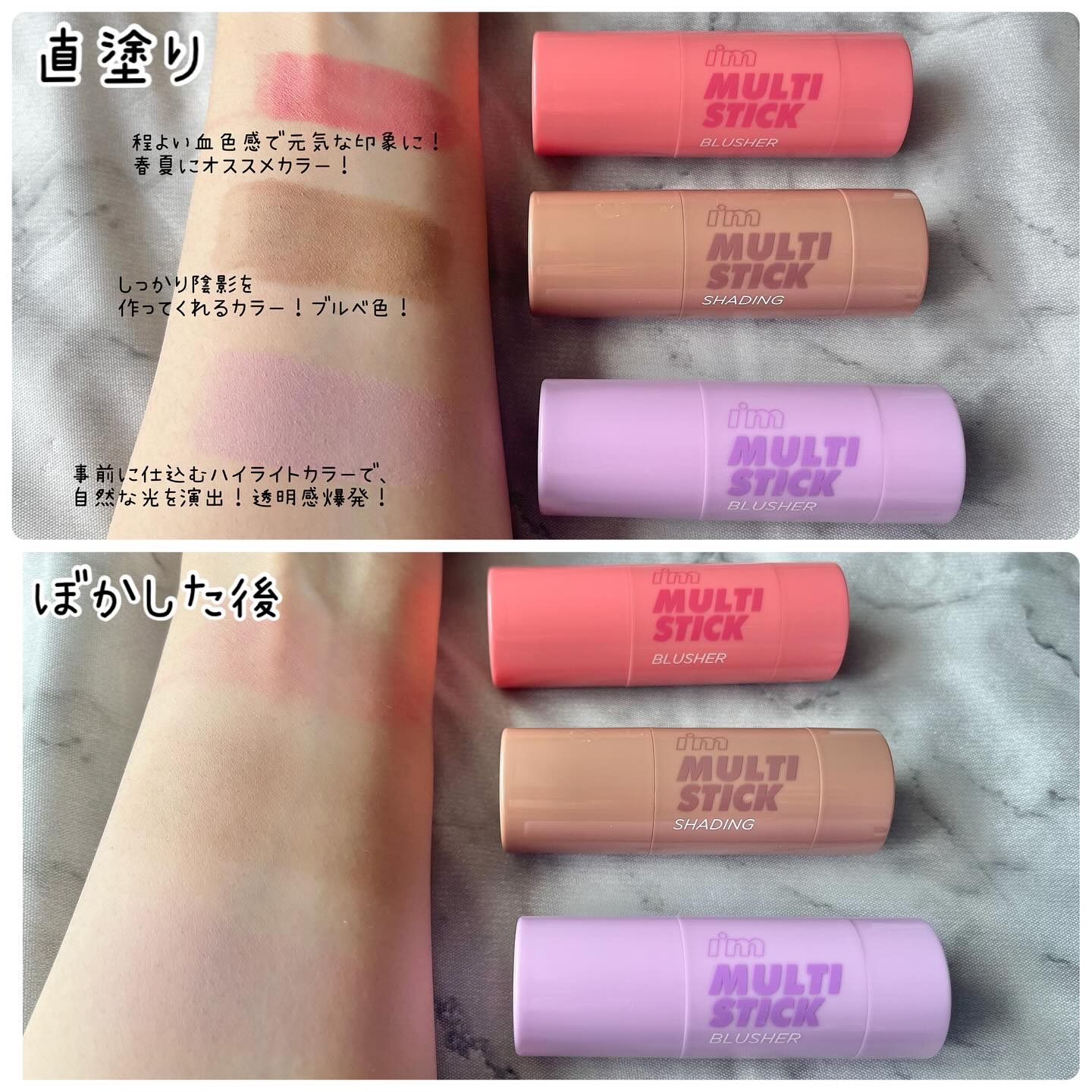 アイムマルチスティック シェーディング/i’m meme/シェーディングを使ったクチコミ（3枚目）