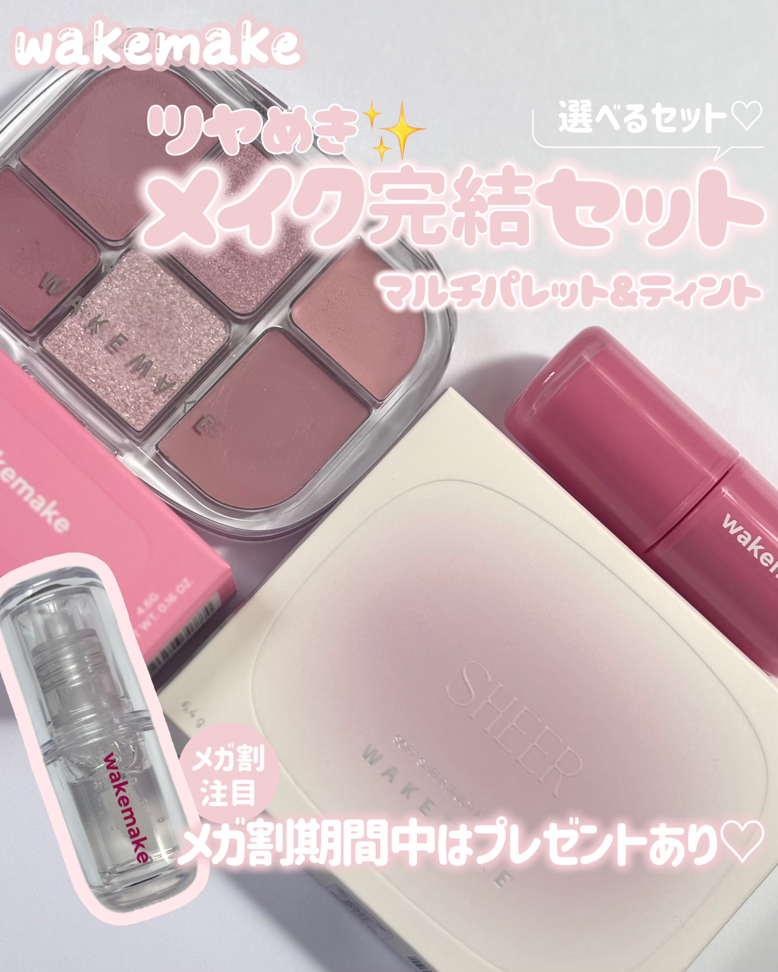 ウォータフルグロウティント 01 ミルキーヴァイン/wakemake/リップティントを使ったクチコミ（1枚目）