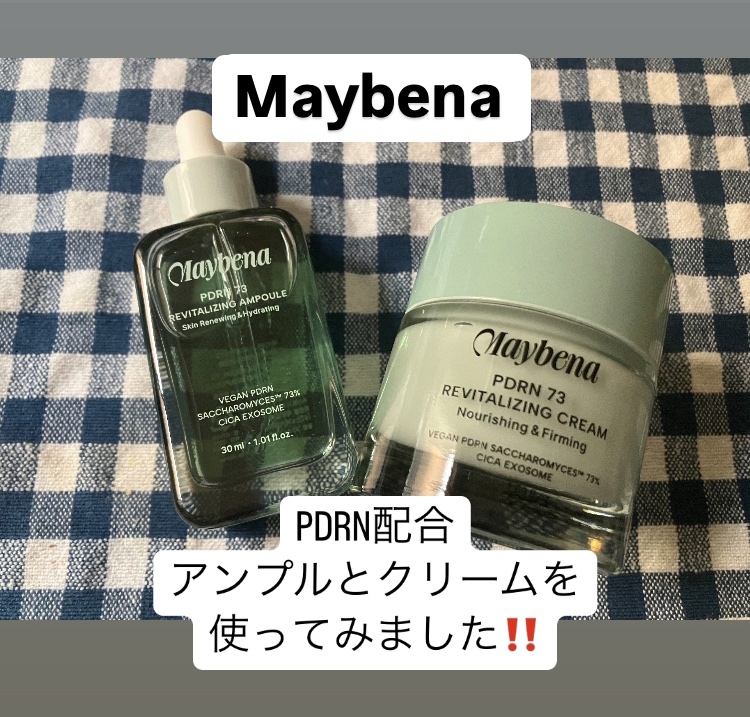 PDRN リバイタライジングクリーム/MAYBENA/フェイスクリームを使ったクチコミ（1枚目）