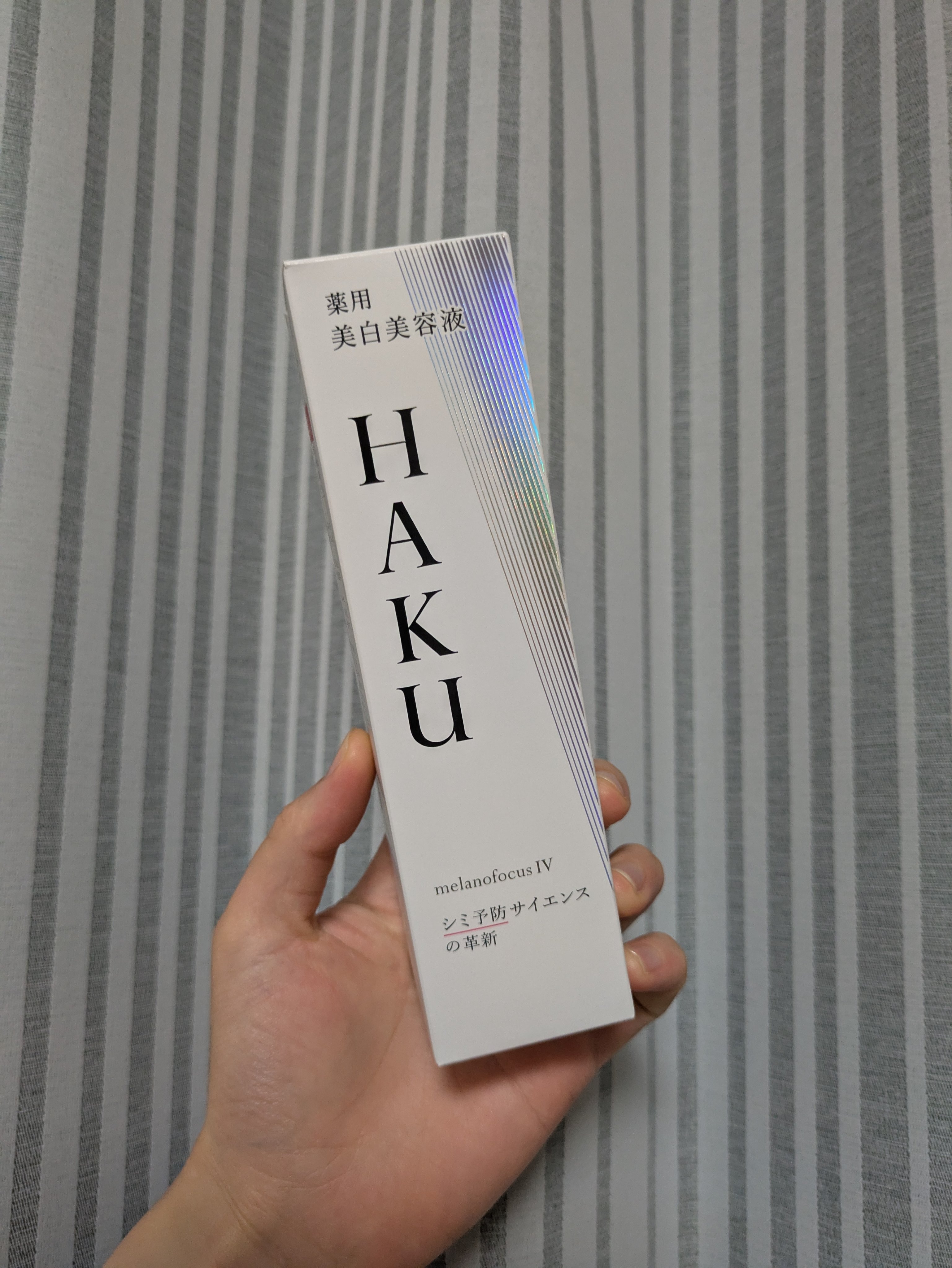  HAKU メラノフォーカスIV/HAKU/美容液を使ったクチコミ（2枚目）