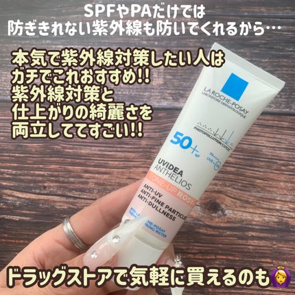 UVイデア XL プロテクショントーンアップ ローズ+/ラ ロッシュ ポゼ/日焼け止め・UVケアを使ったクチコミ(6枚目)