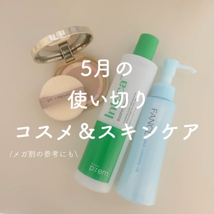 マイルドクレンジング オイル/ファンケル/オイルクレンジングを使ったクチコミ(1枚目)