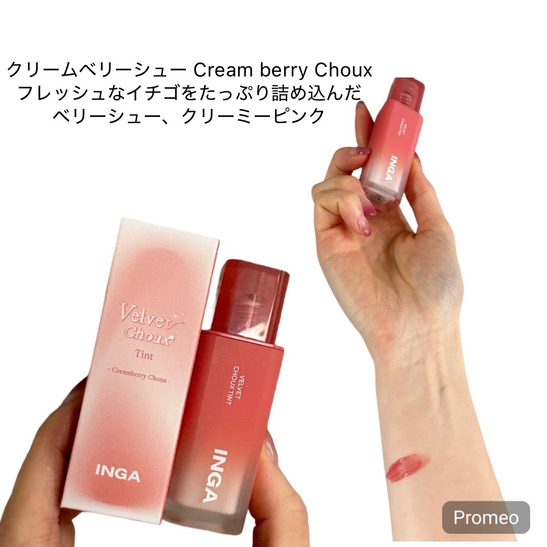 ベルベットシューティント/INGA/リップティントを使ったクチコミ（2枚目）