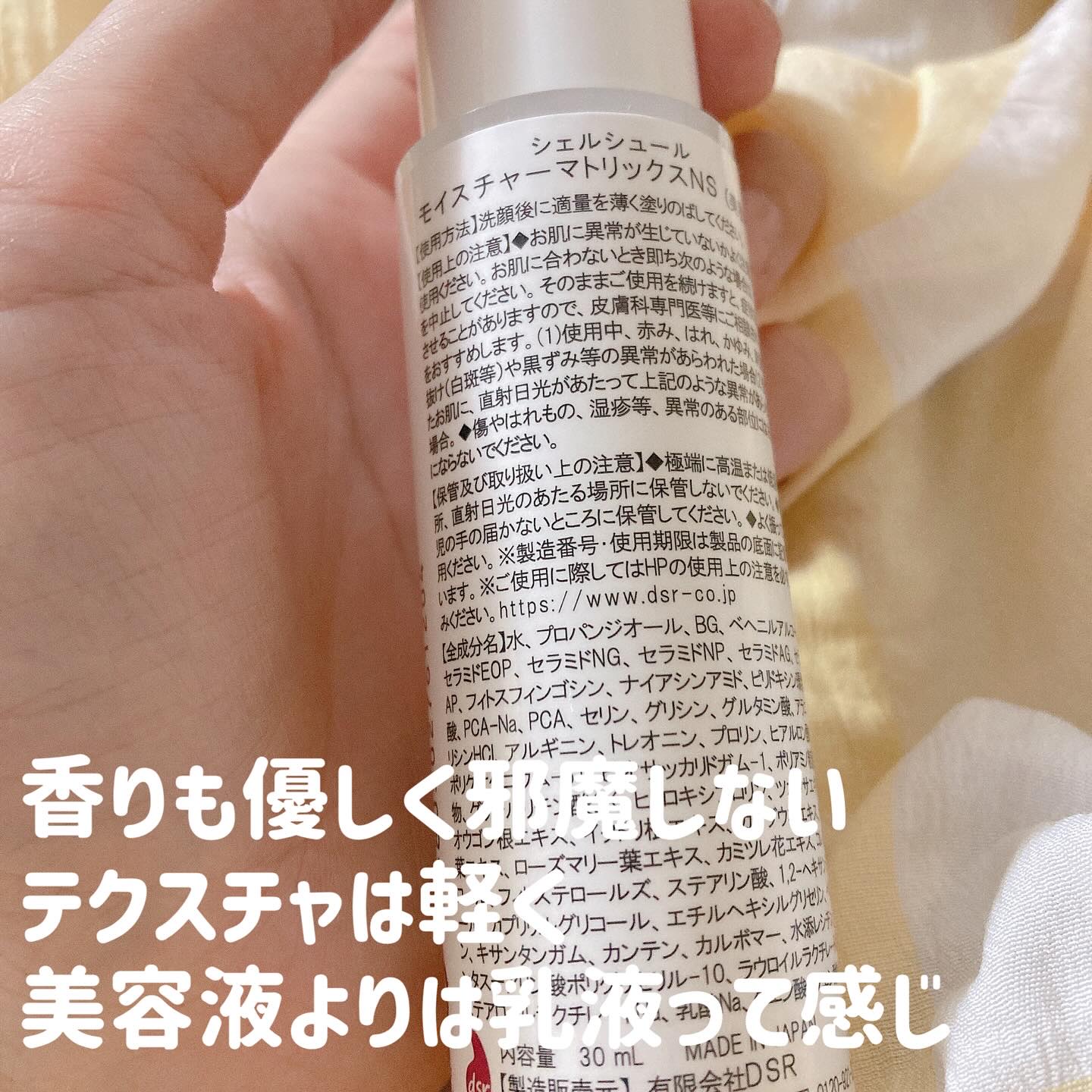 モイスチャーマトリックスNS/シェルシュール/美容液を使ったクチコミ（3枚目）