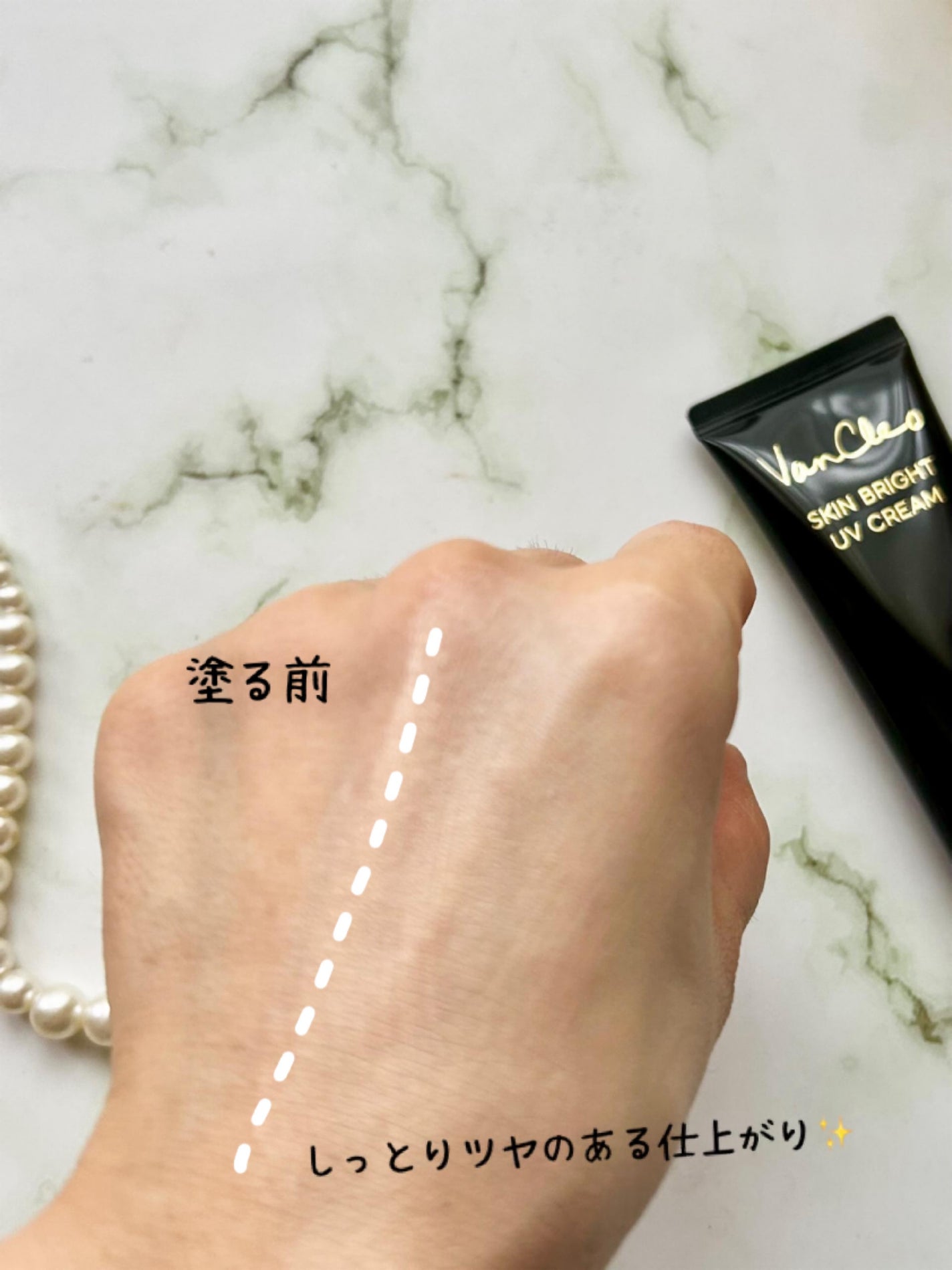 スキンブライトUVクリーム/VanCleo/日焼け止めクリームを使ったクチコミ(6枚目)