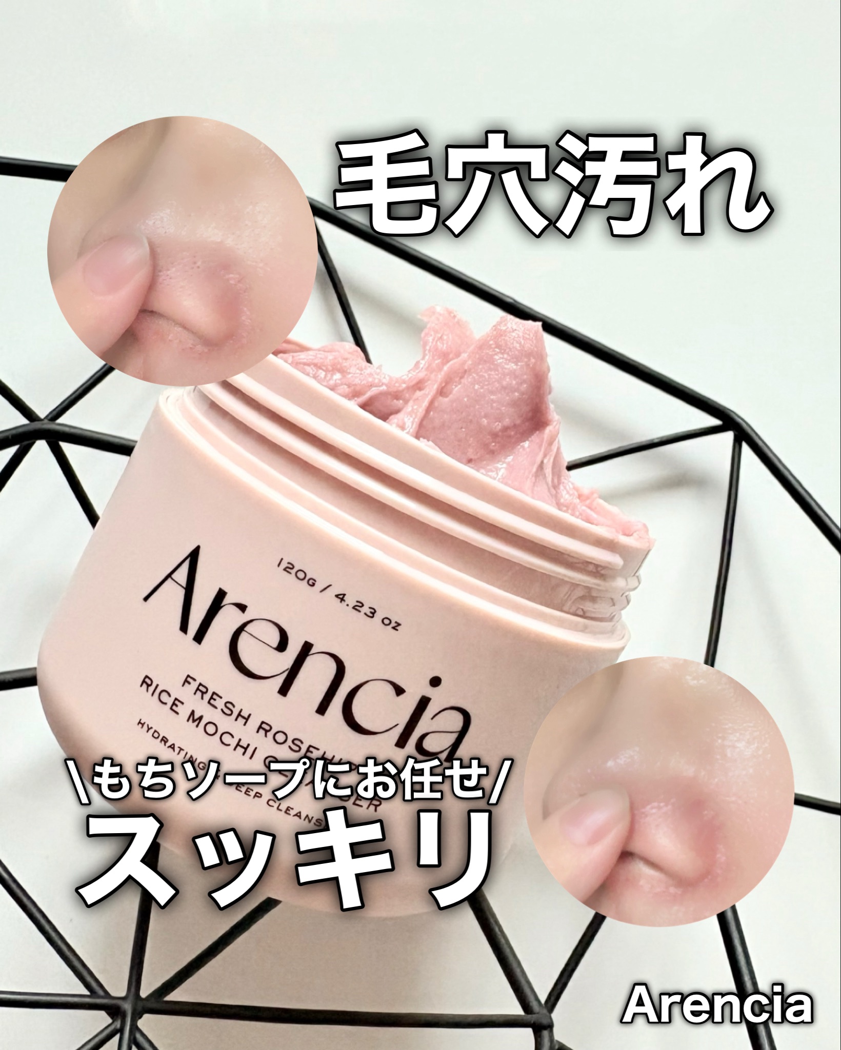 アレンシアフレッシュもちソープ「ロイヤルローズヒップ」/アレンシア/その他洗顔料を使ったクチコミ（1枚目）