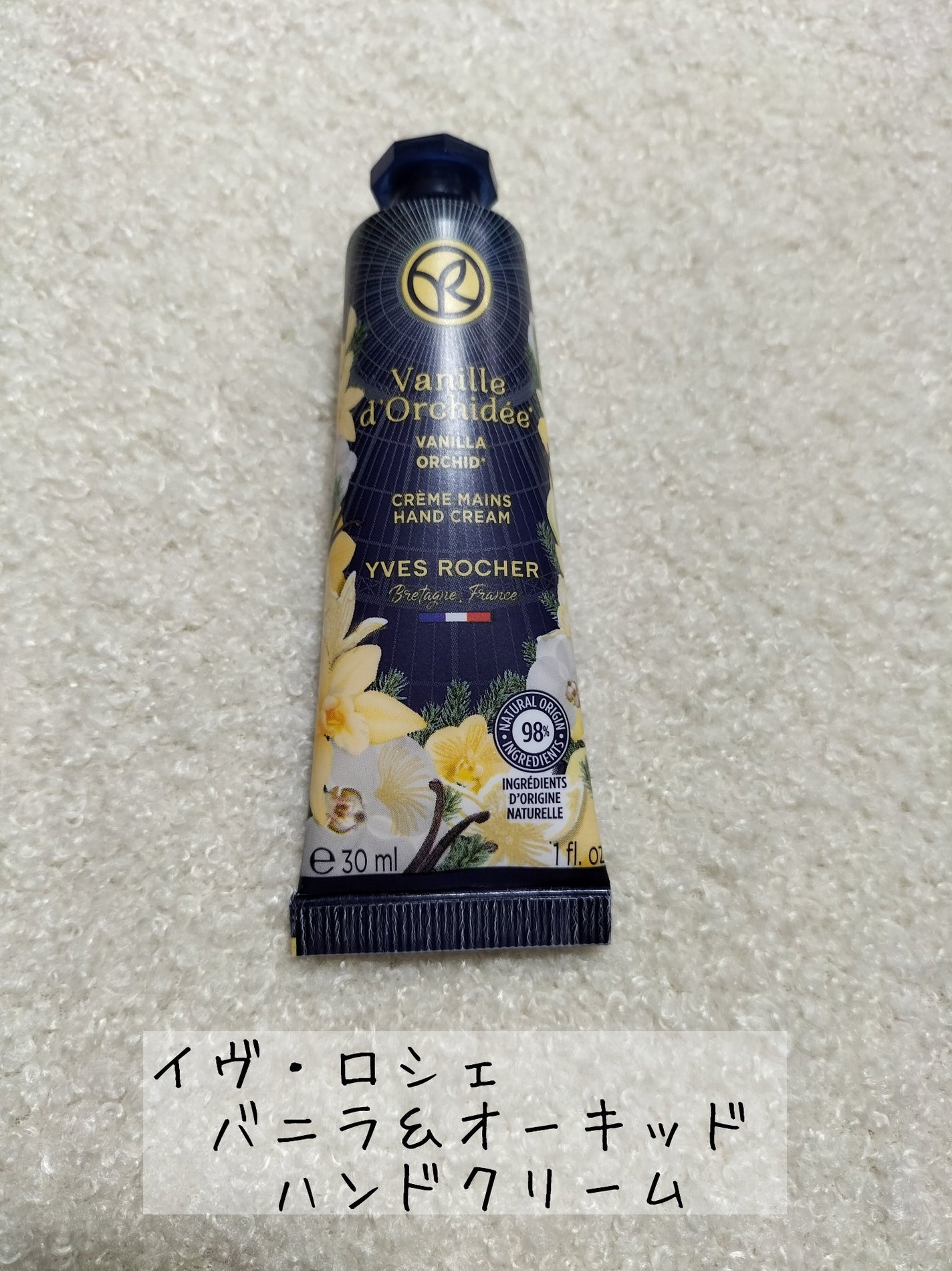 バニラ&オーキッド ハンドクリーム/イヴ・ロシェ/ハンドクリームを使ったクチコミ(1枚目)