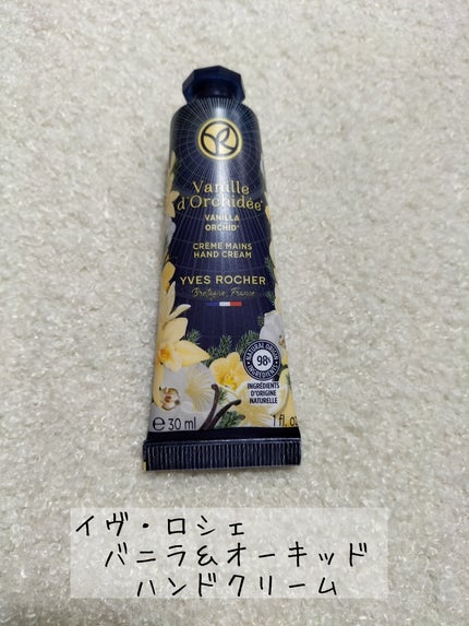 バニラ&オーキッド ハンドクリーム/イヴ・ロシェ/ハンドクリームを使ったクチコミ(1枚目)